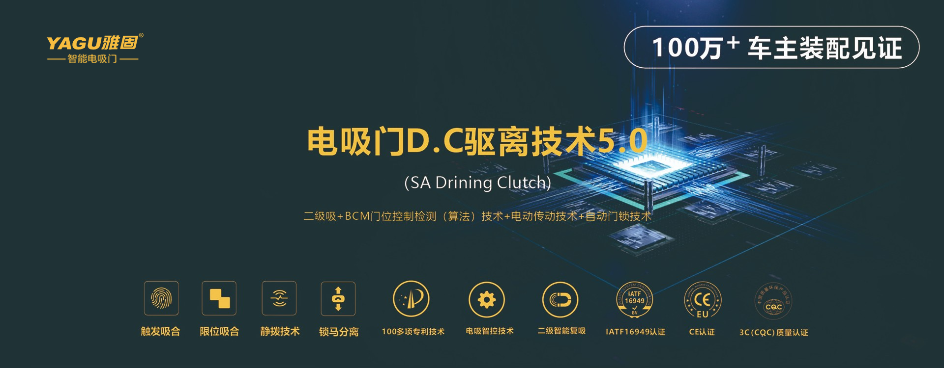 汽车电吸门