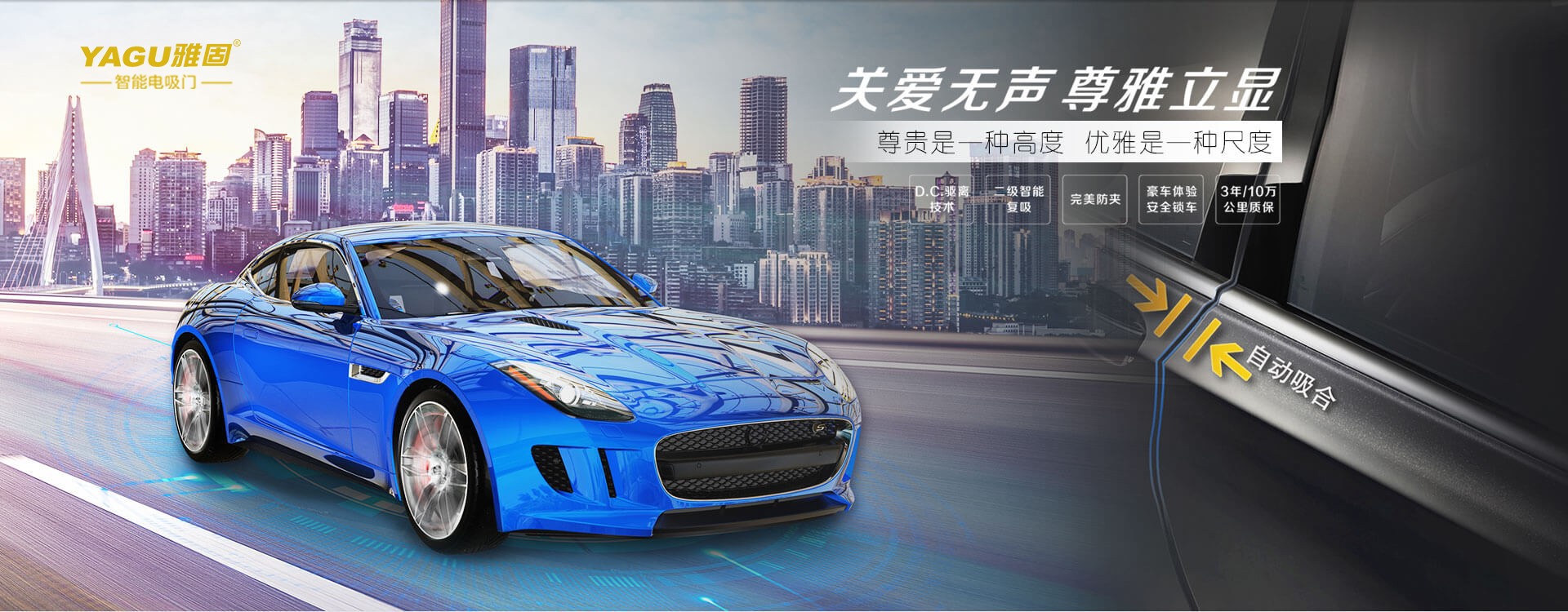 汽车电动尾门