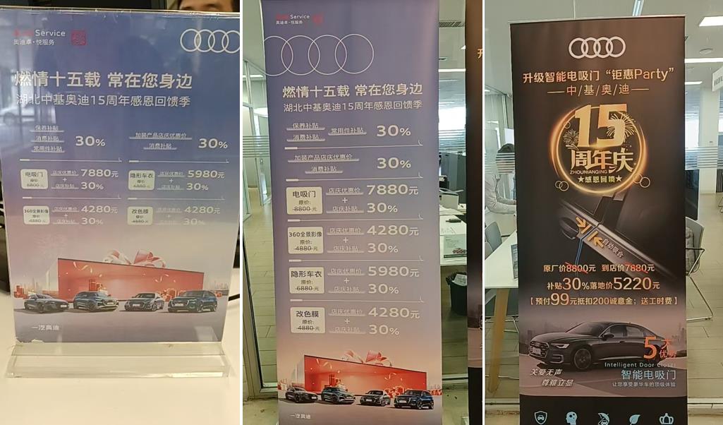 携手雅固电吸门  武汉中基奥迪15周年店庆大钜惠