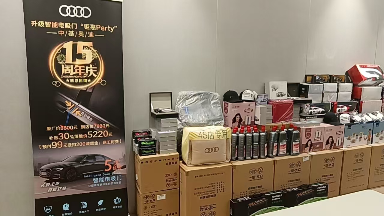 携手雅固电吸门  武汉中基奥迪15周年店庆大钜惠