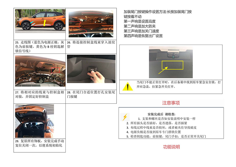 20 标致2008