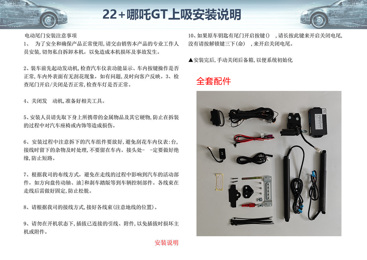 22 哪吒GT