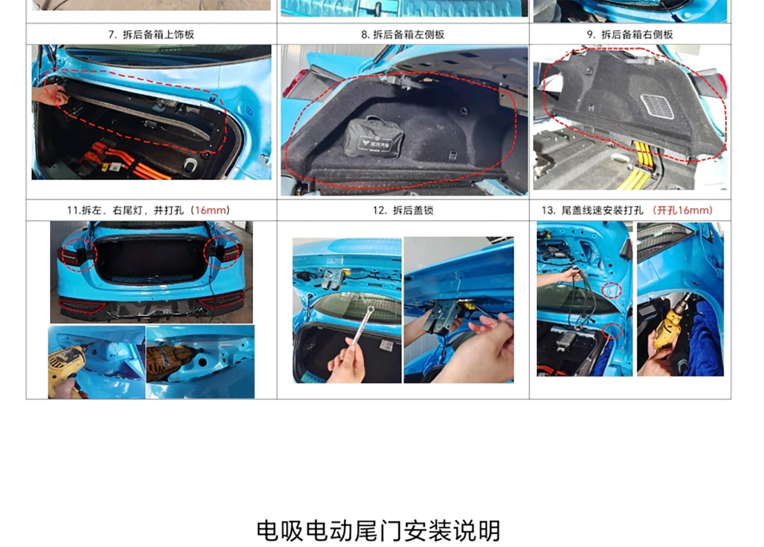 22 哪吒GT