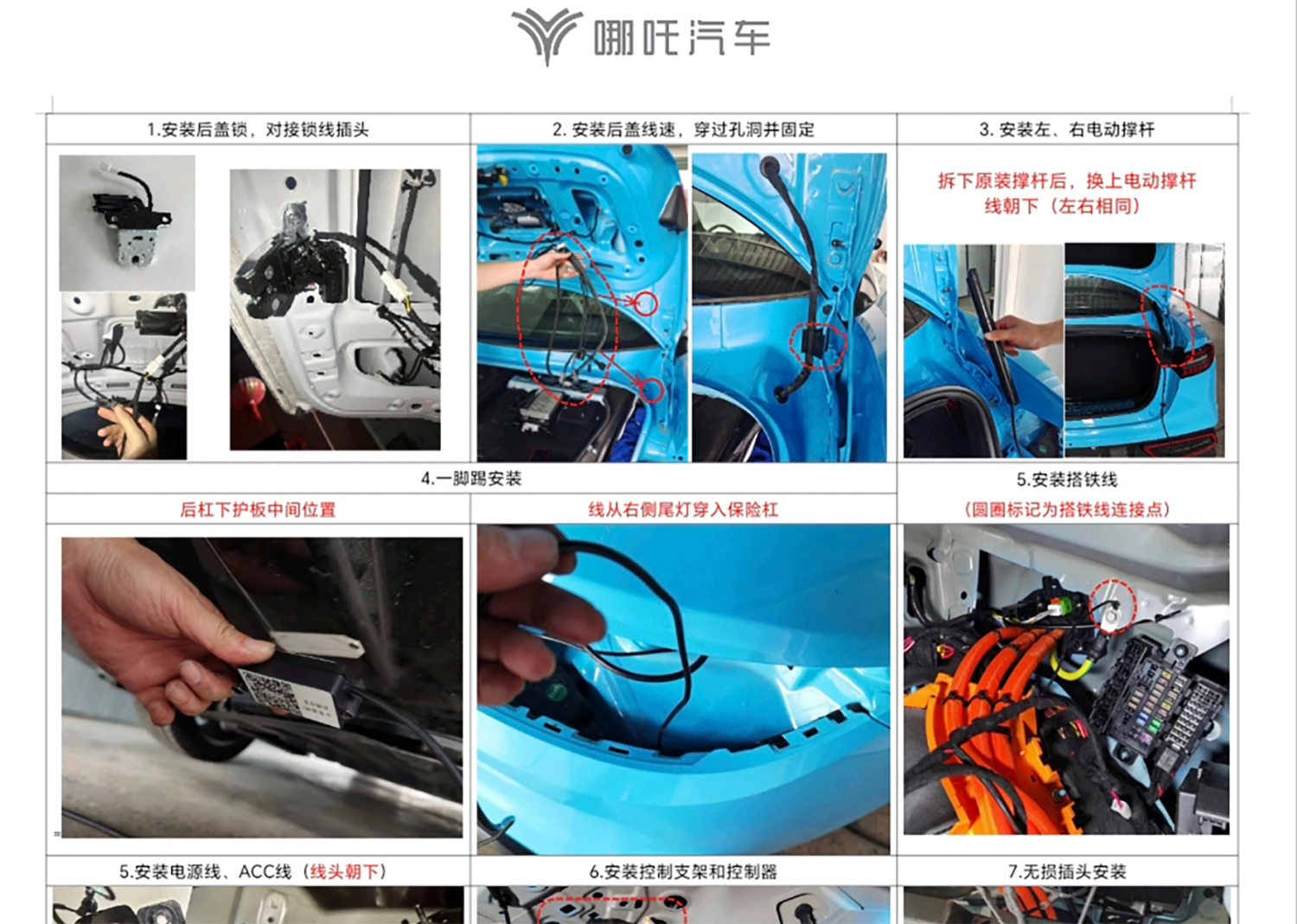 22 哪吒GT