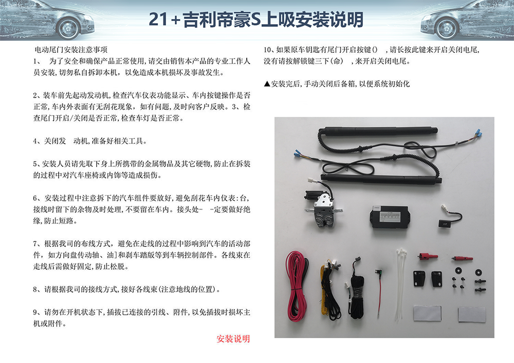 吉利帝豪S21