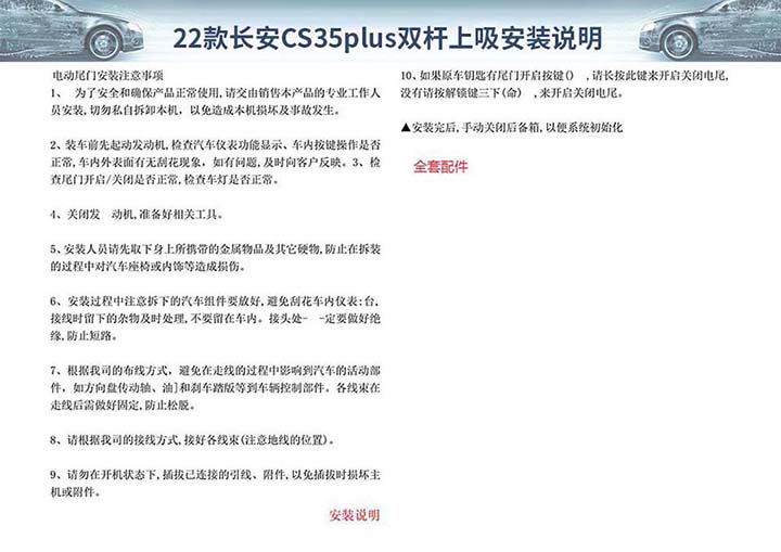 长安CS35plus22