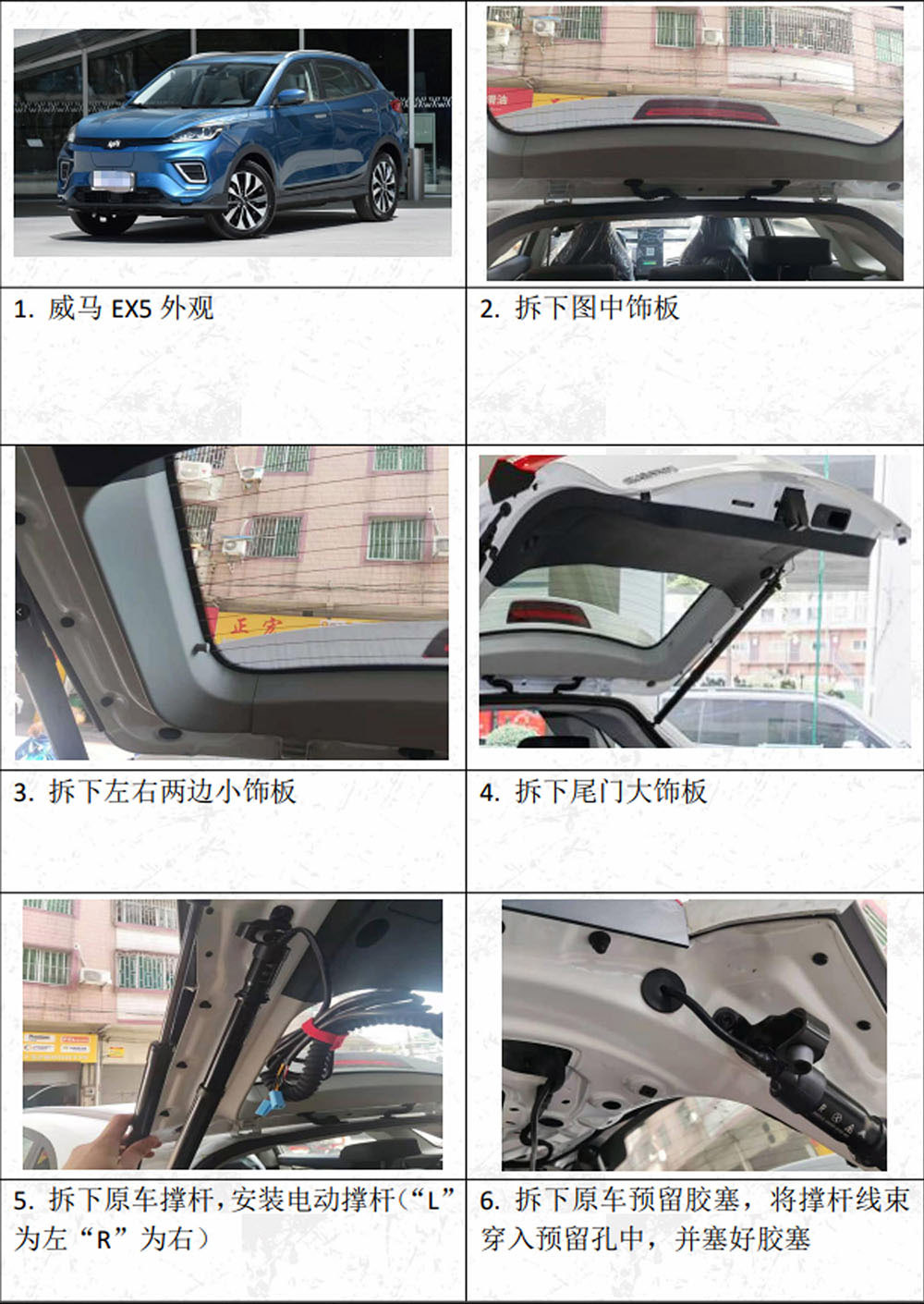 18 威马EX5