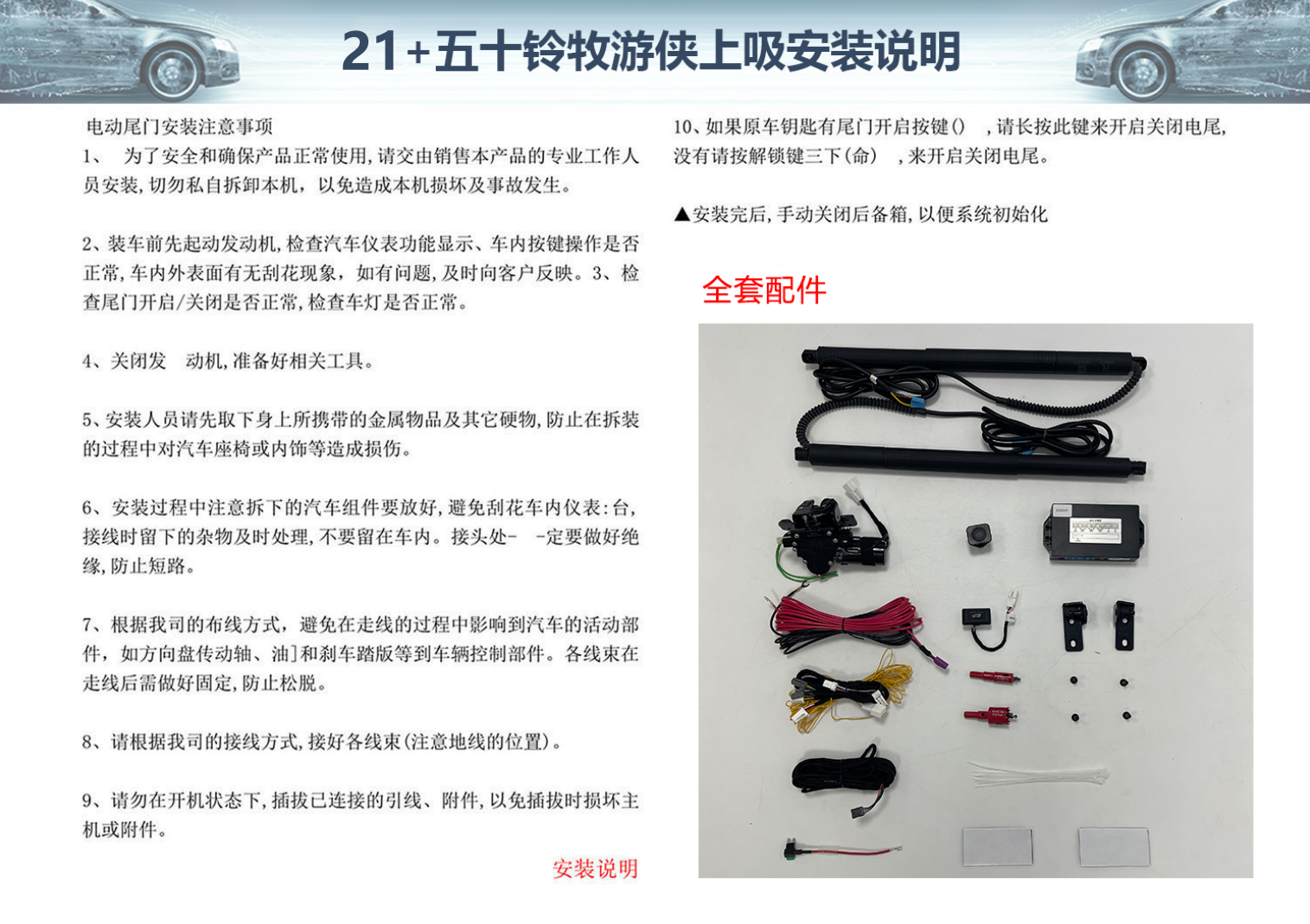 21 五十铃游牧侠