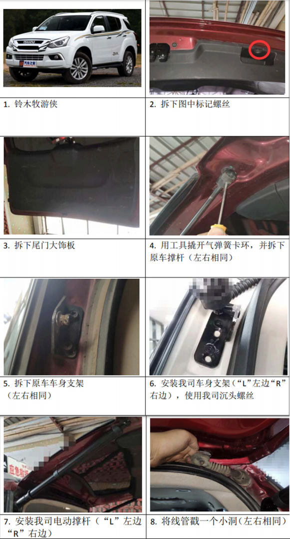 21 五十铃游牧侠