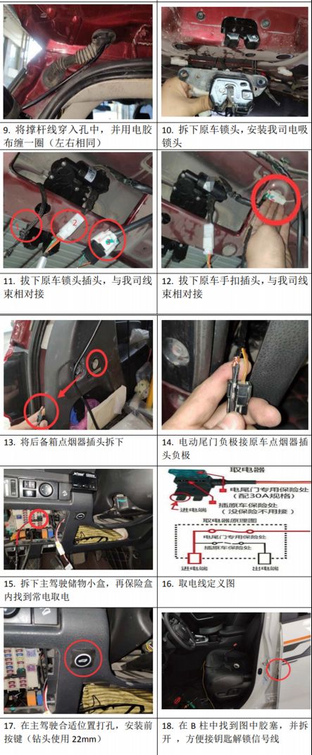 21 五十铃游牧侠