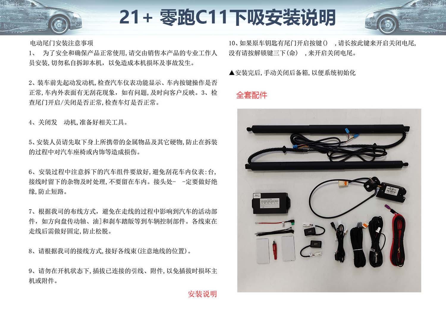 21 零跑C11