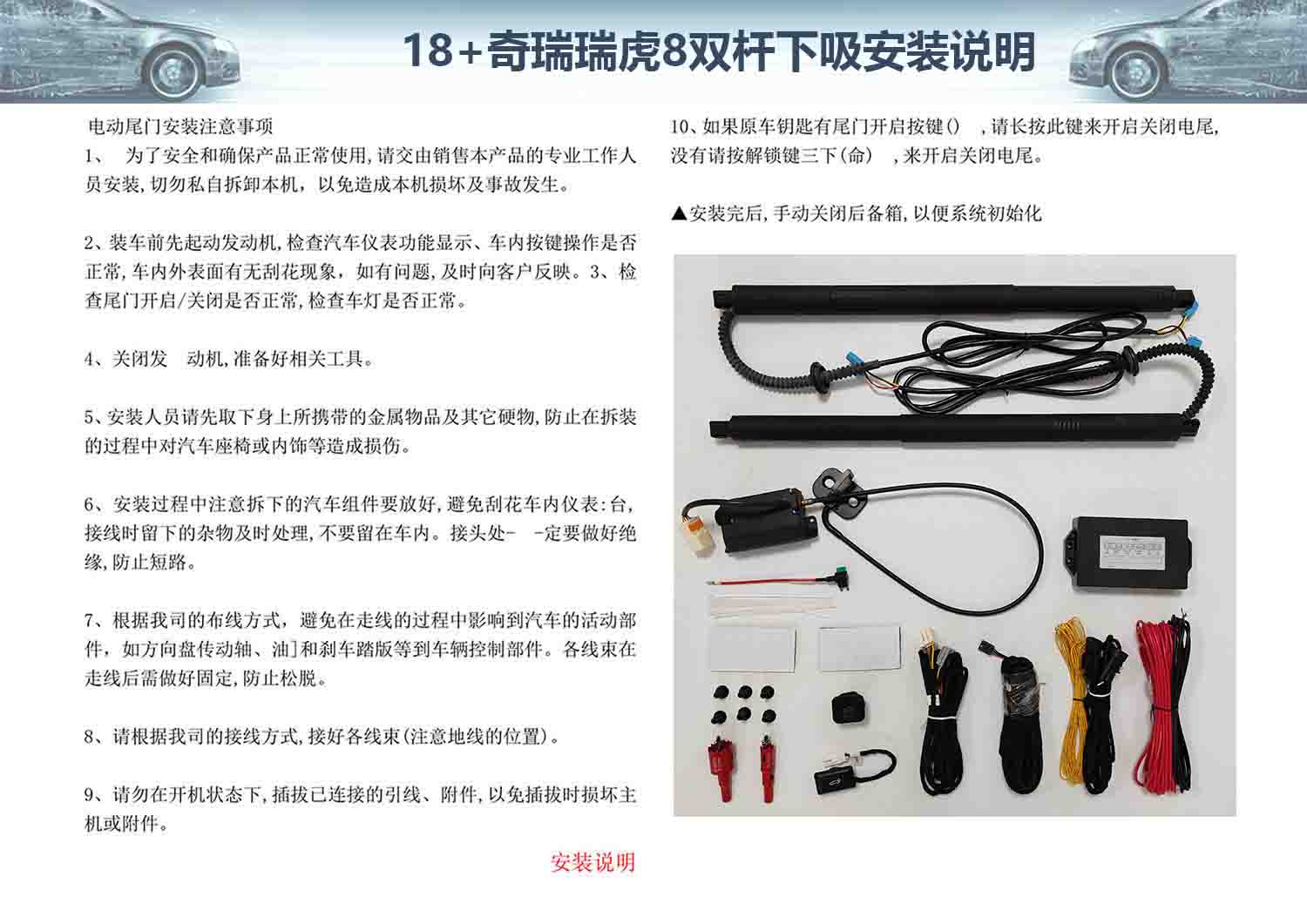 18 奇瑞瑞虎8