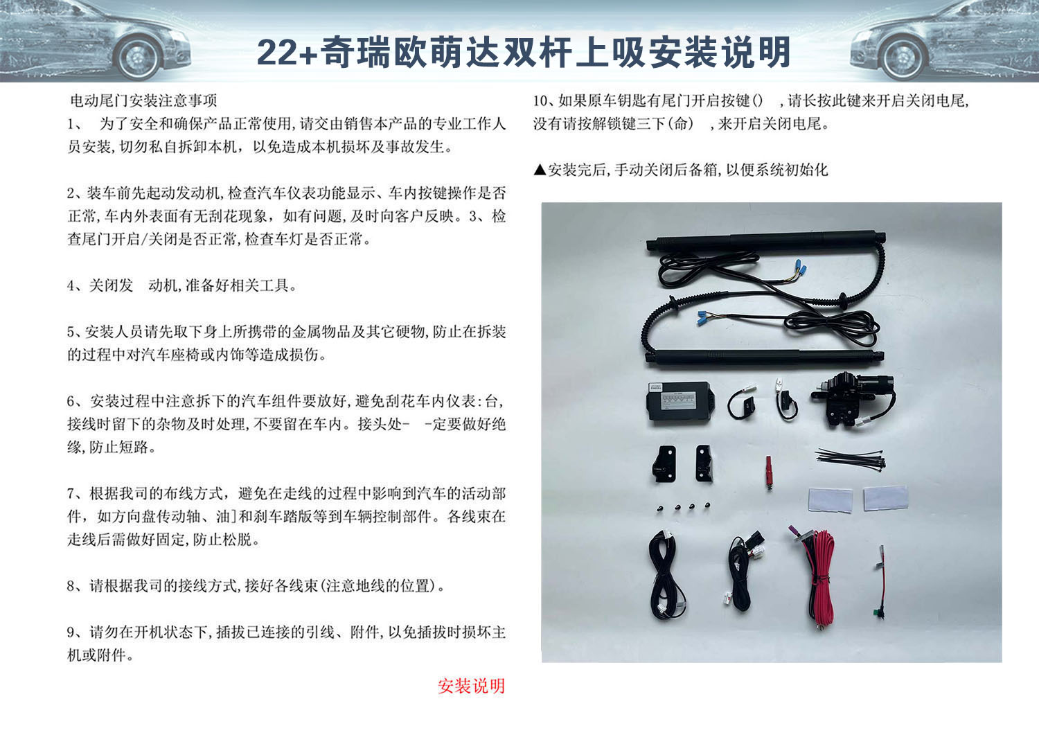 22 奇瑞欧萌达