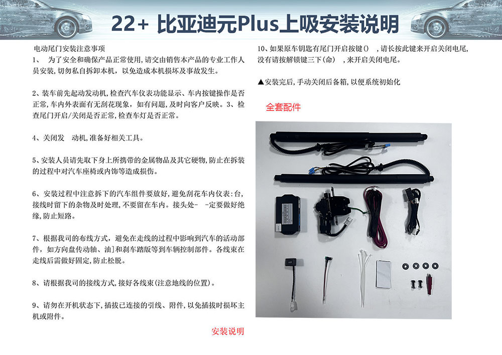 22 比亚迪元PLUS