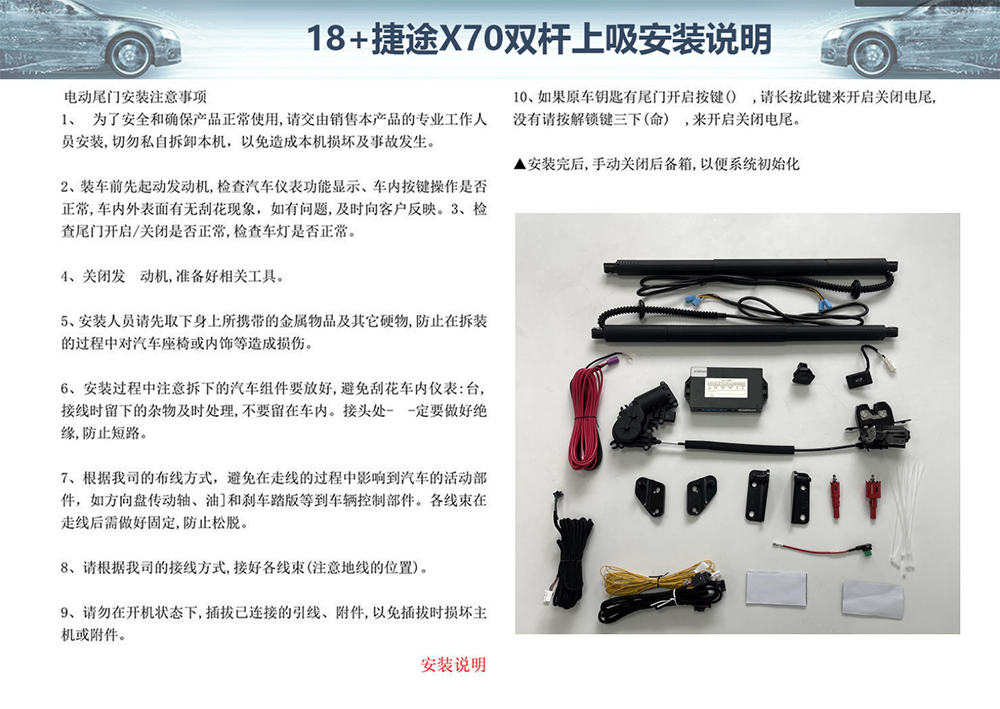 18 捷途X70