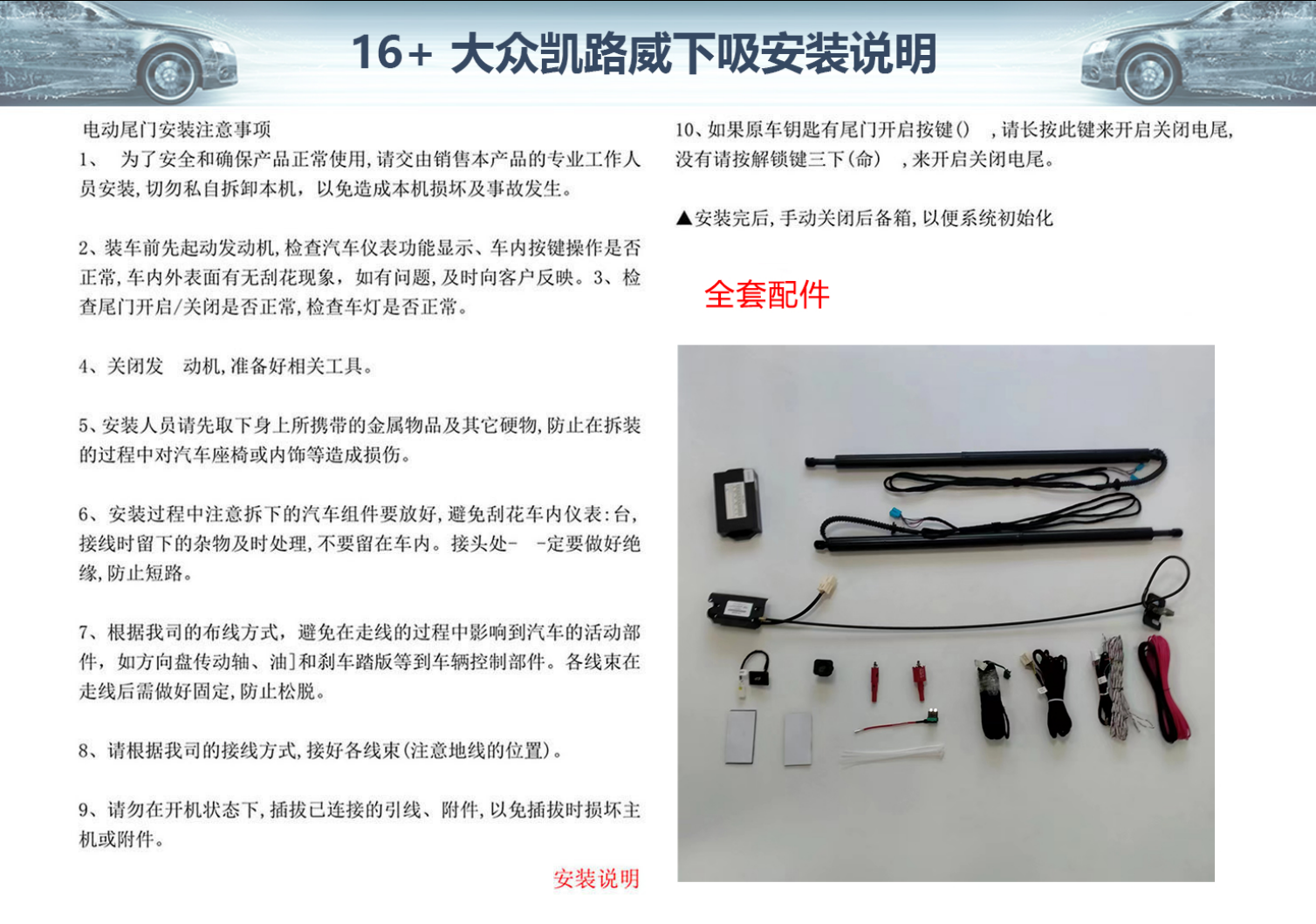 大众凯路威下吸16