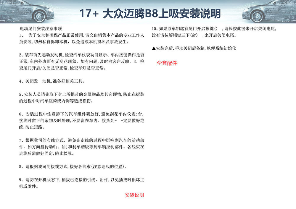 大众迈腾B817