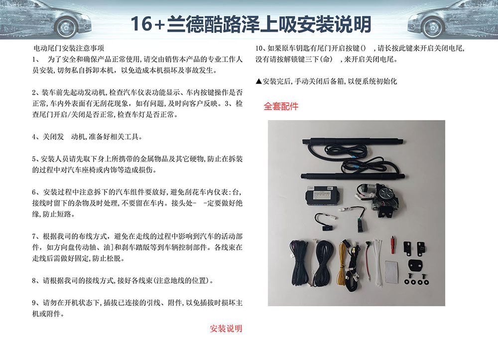 兰德酷路泽12-20