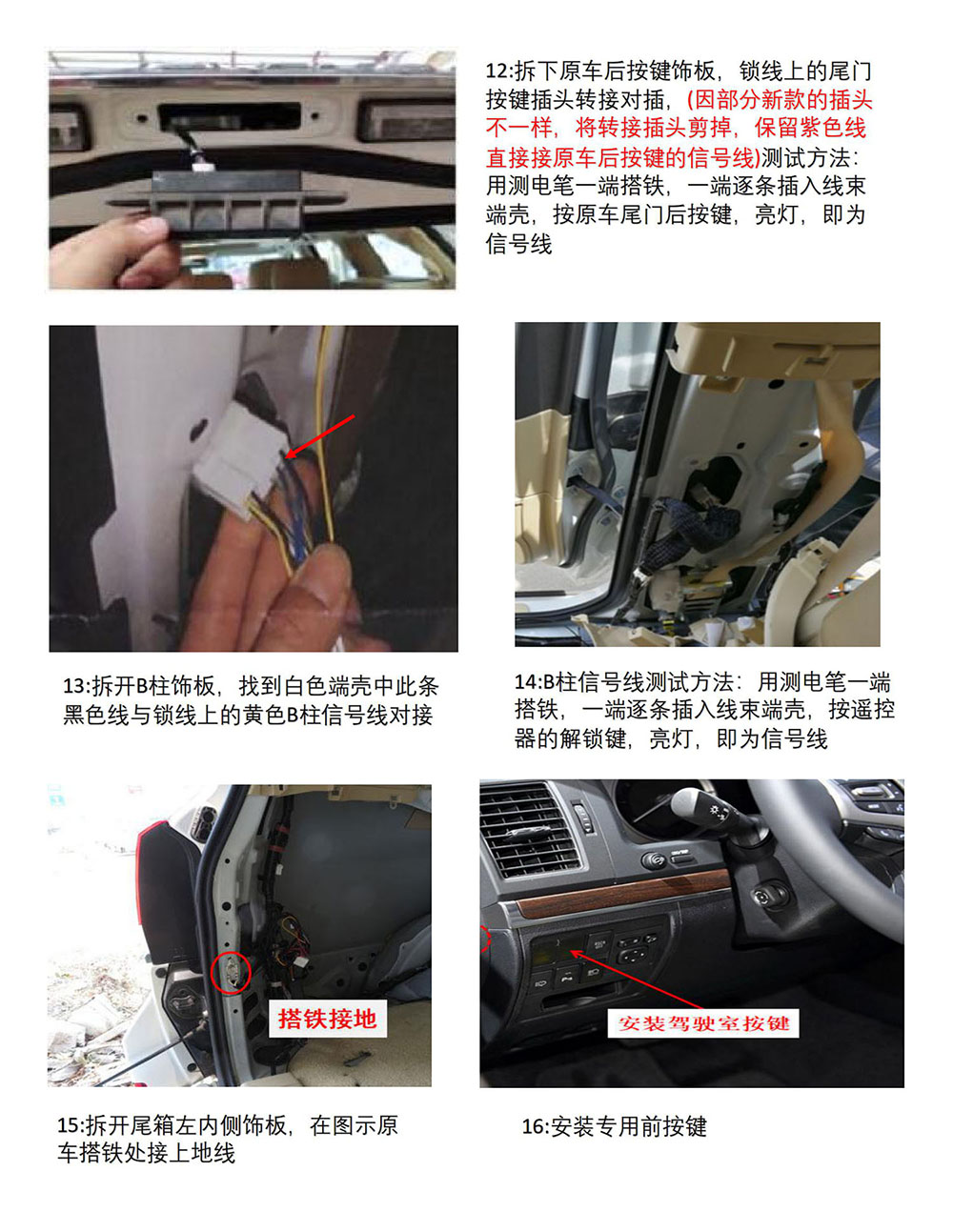兰德酷路泽12-20
