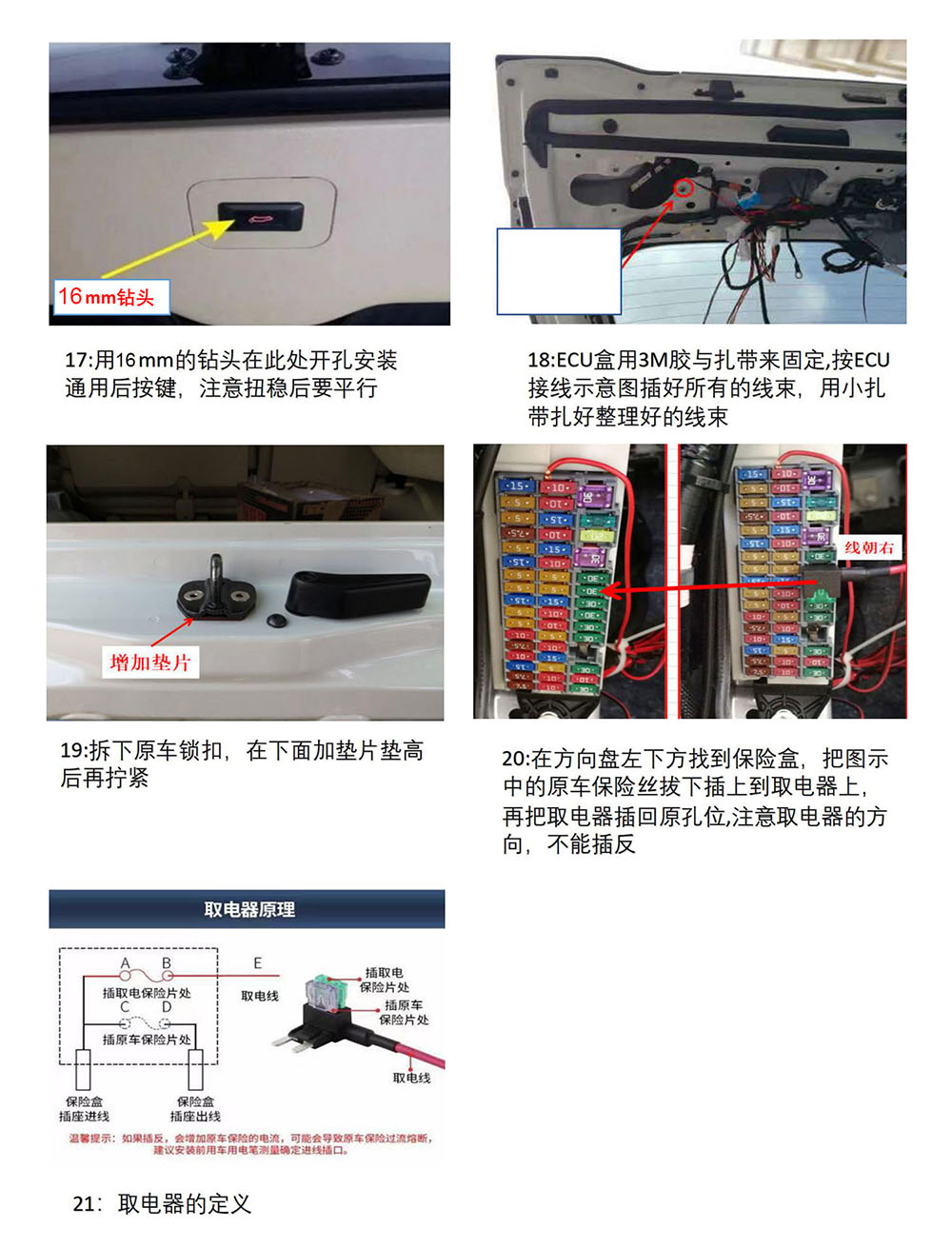 兰德酷路泽12-20