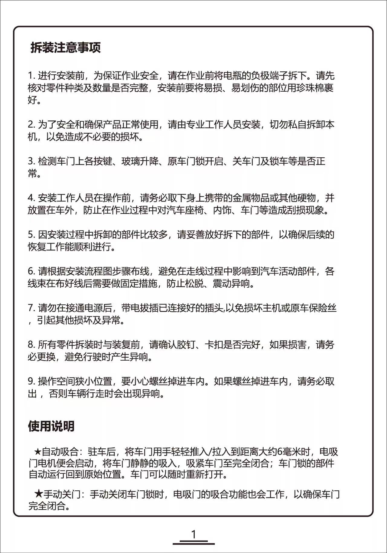 蔚来电吸门