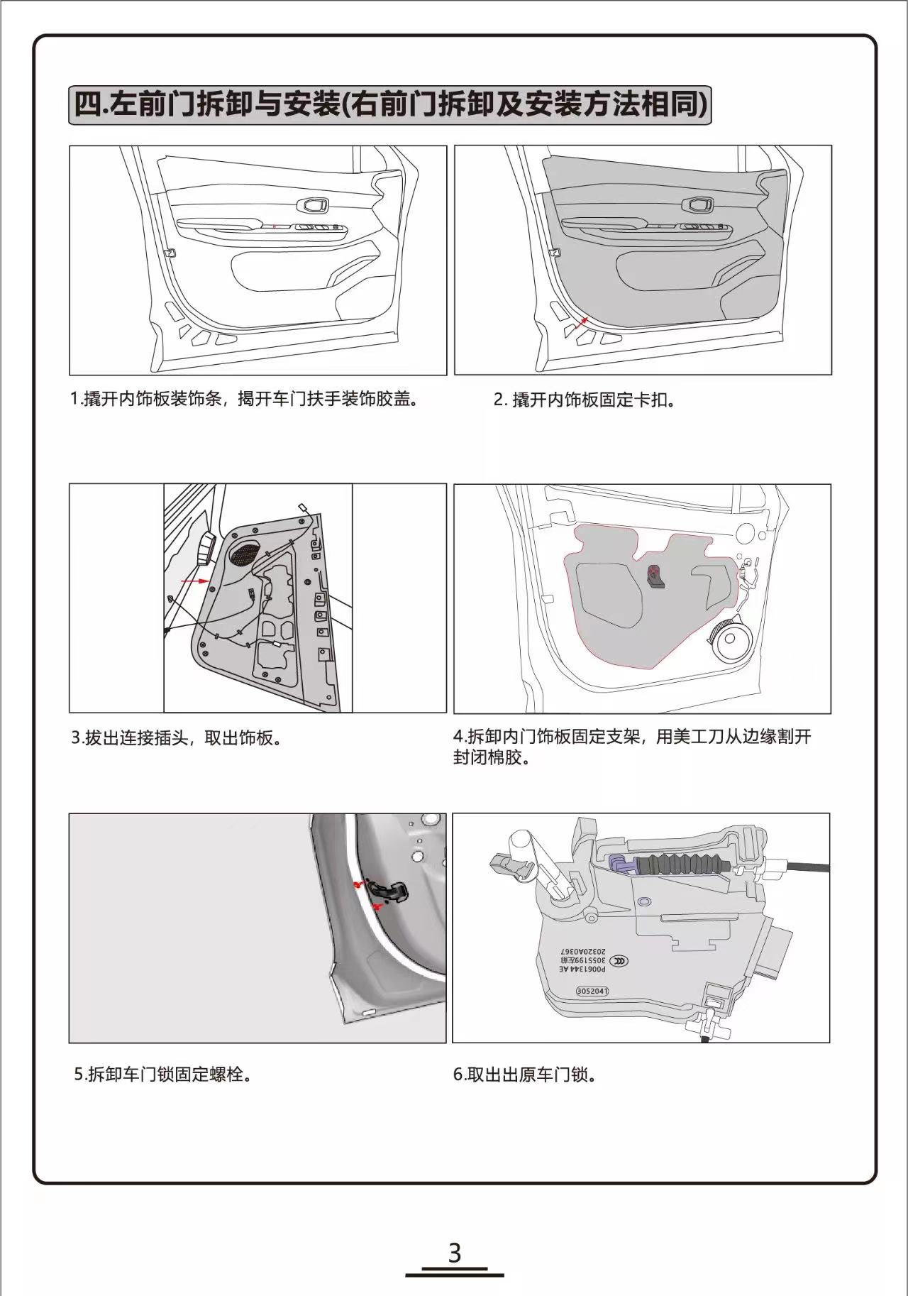蔚来电吸门