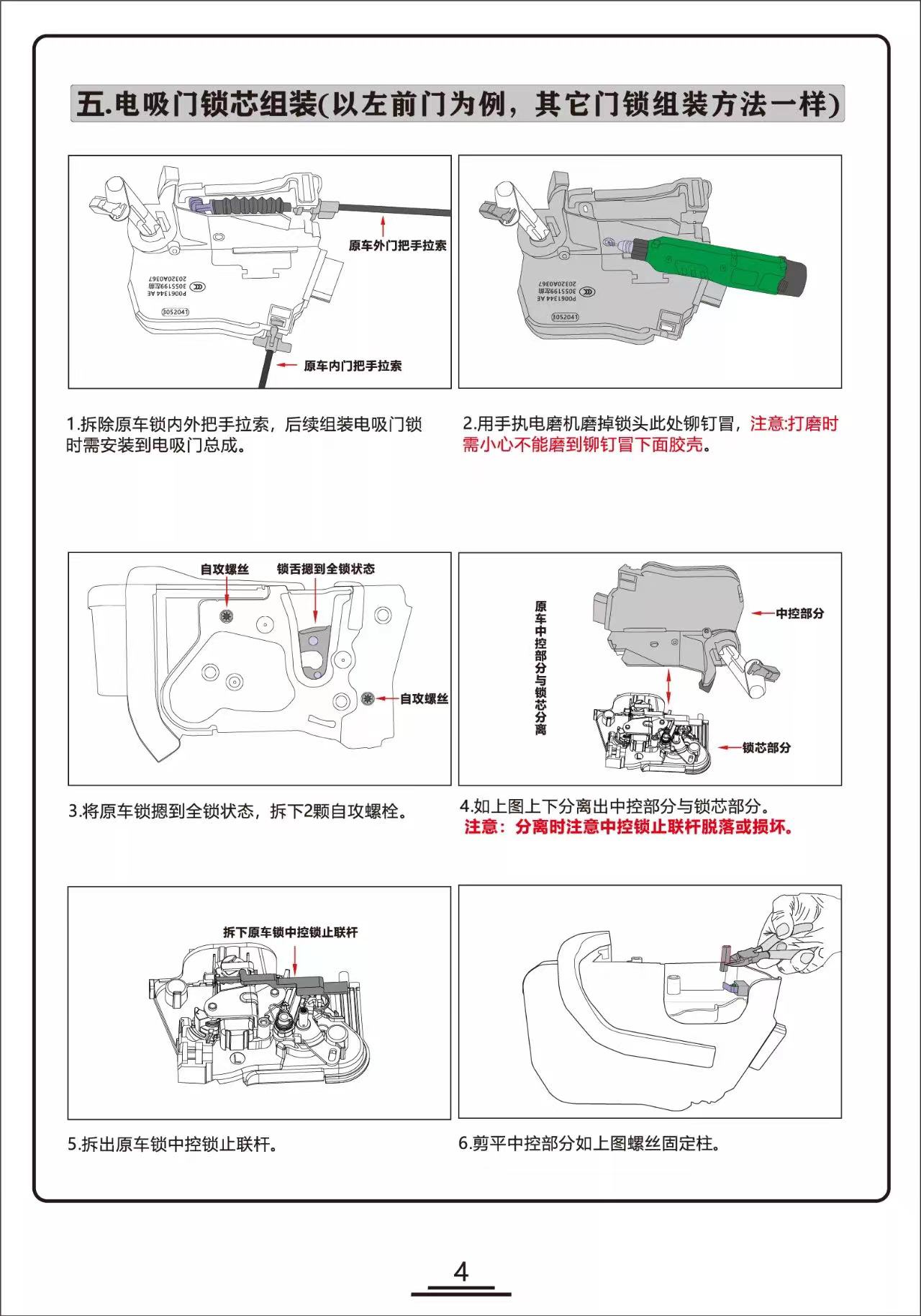 蔚来电吸门