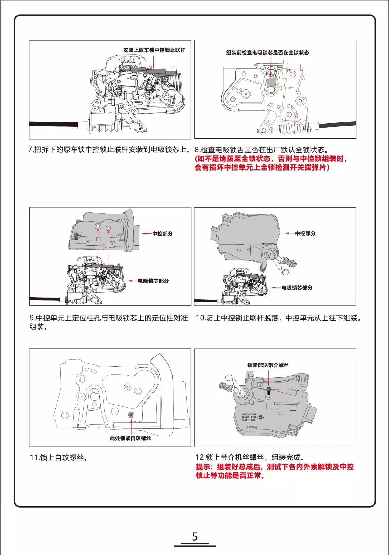 蔚来电吸门