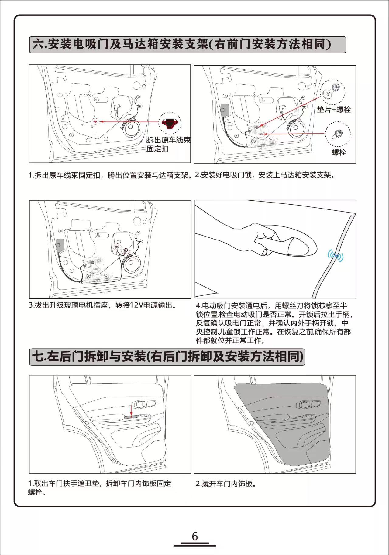 蔚来电吸门