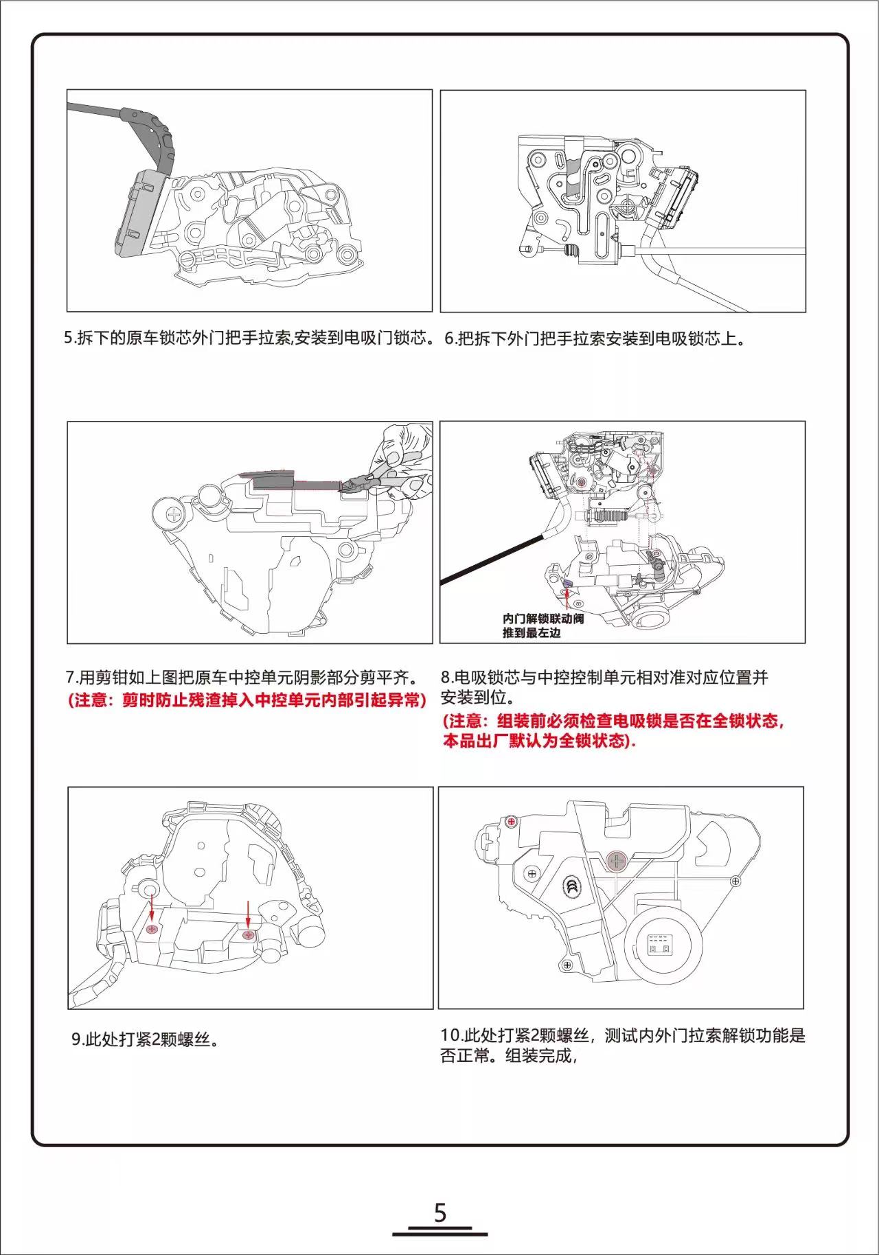 红旗电吸门