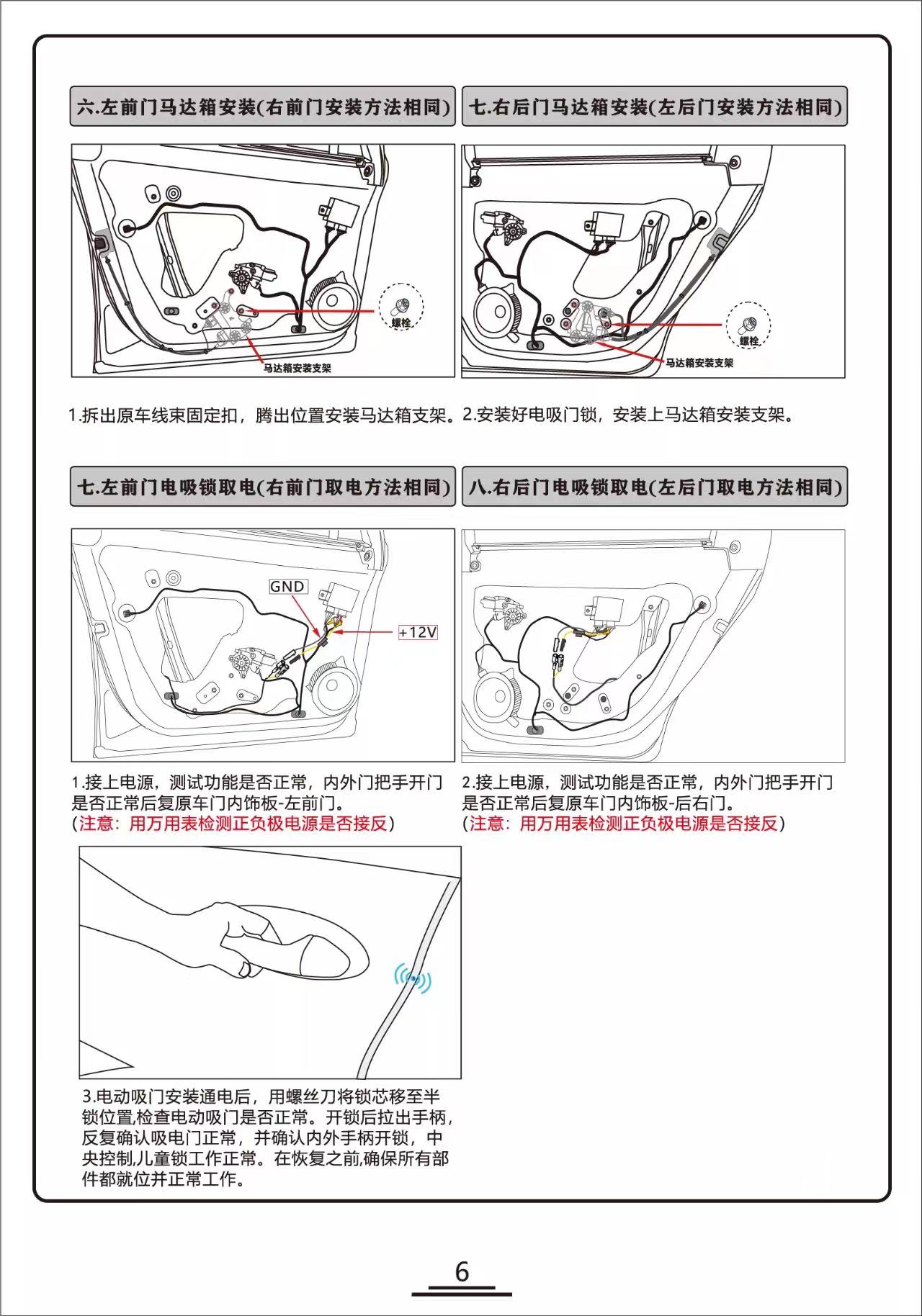 红旗电吸门