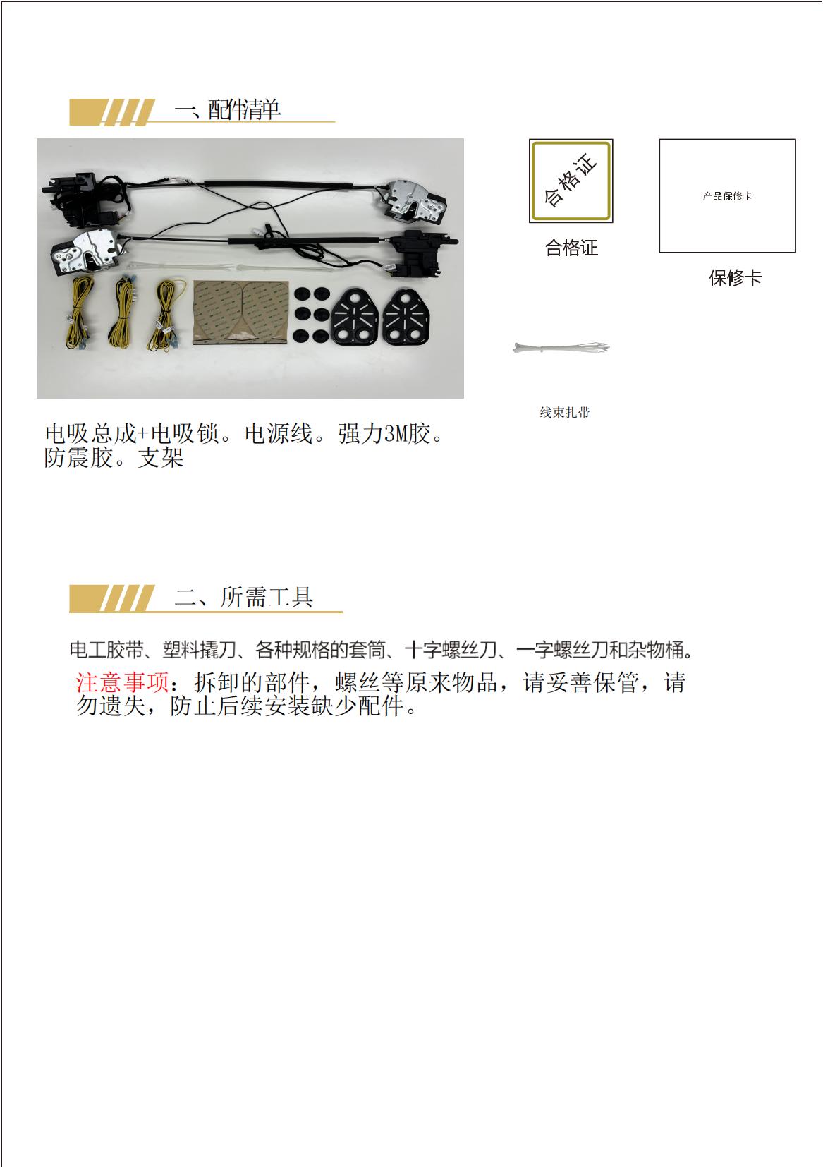 小米电吸门