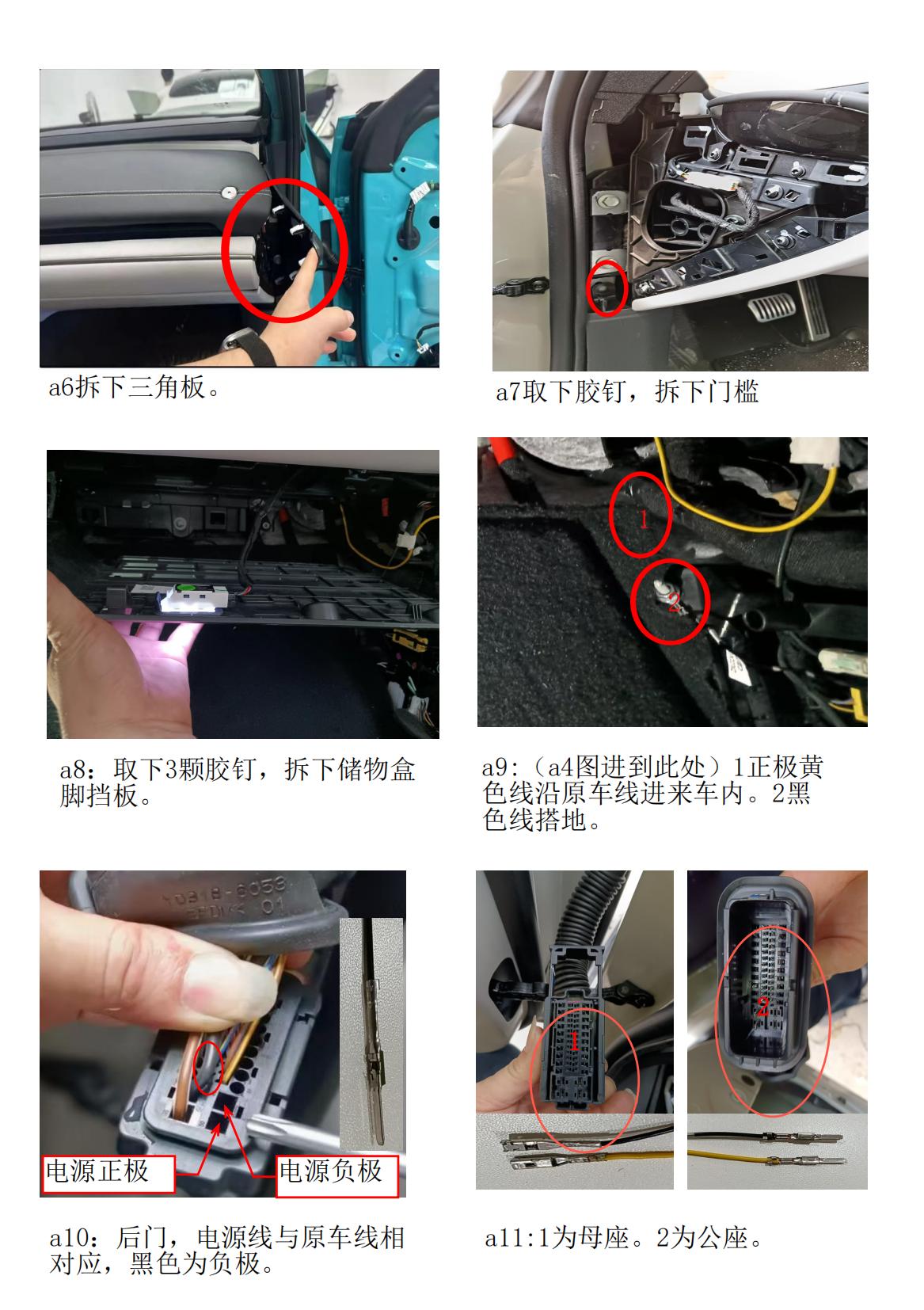 小米电吸门