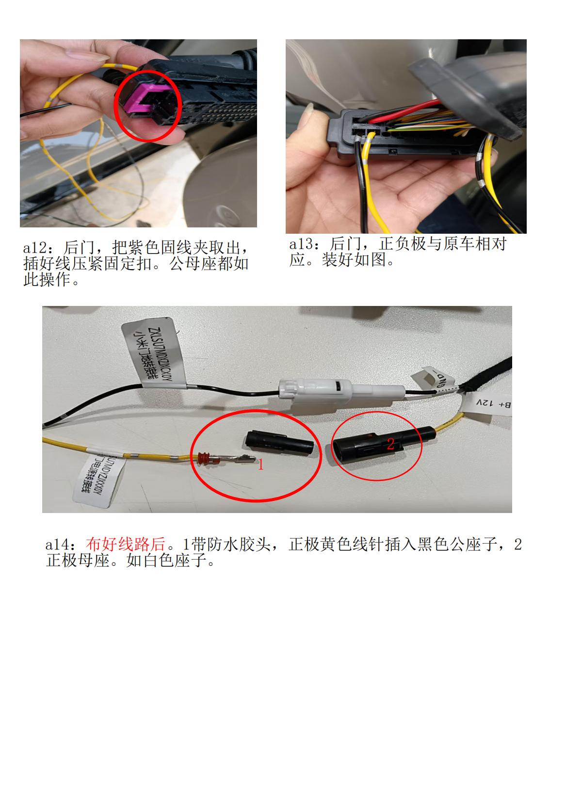 小米电吸门