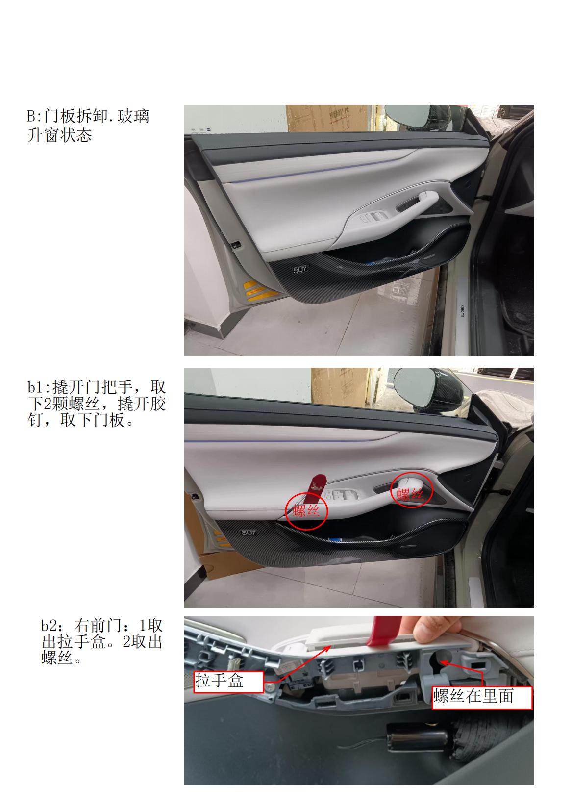 小米电吸门