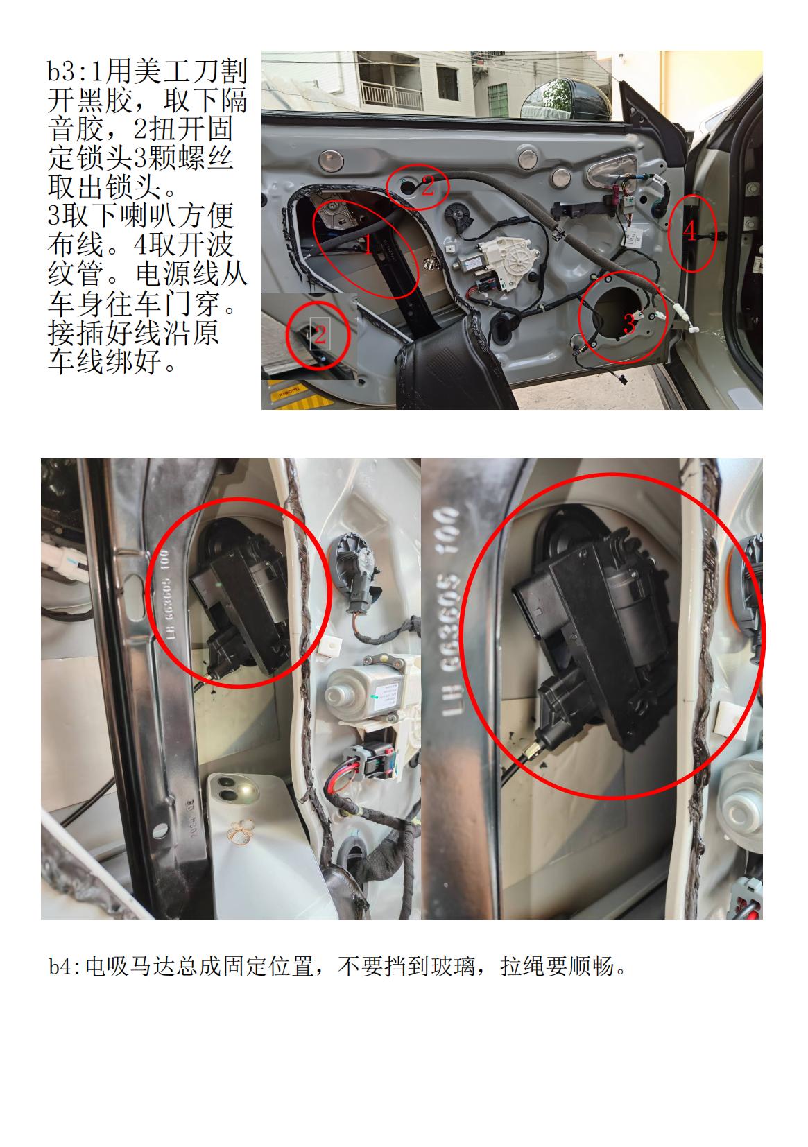 小米电吸门