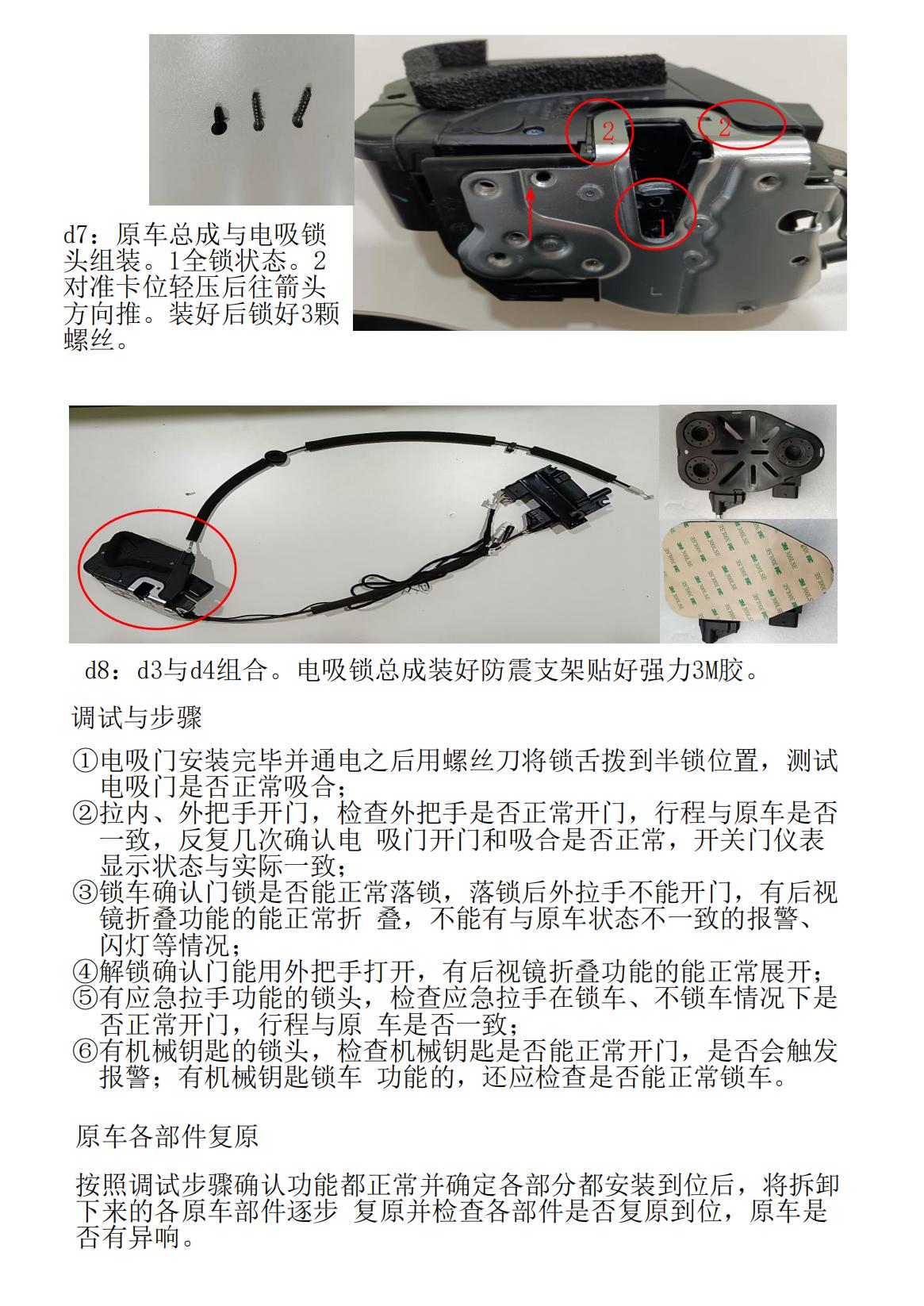 小米电吸门