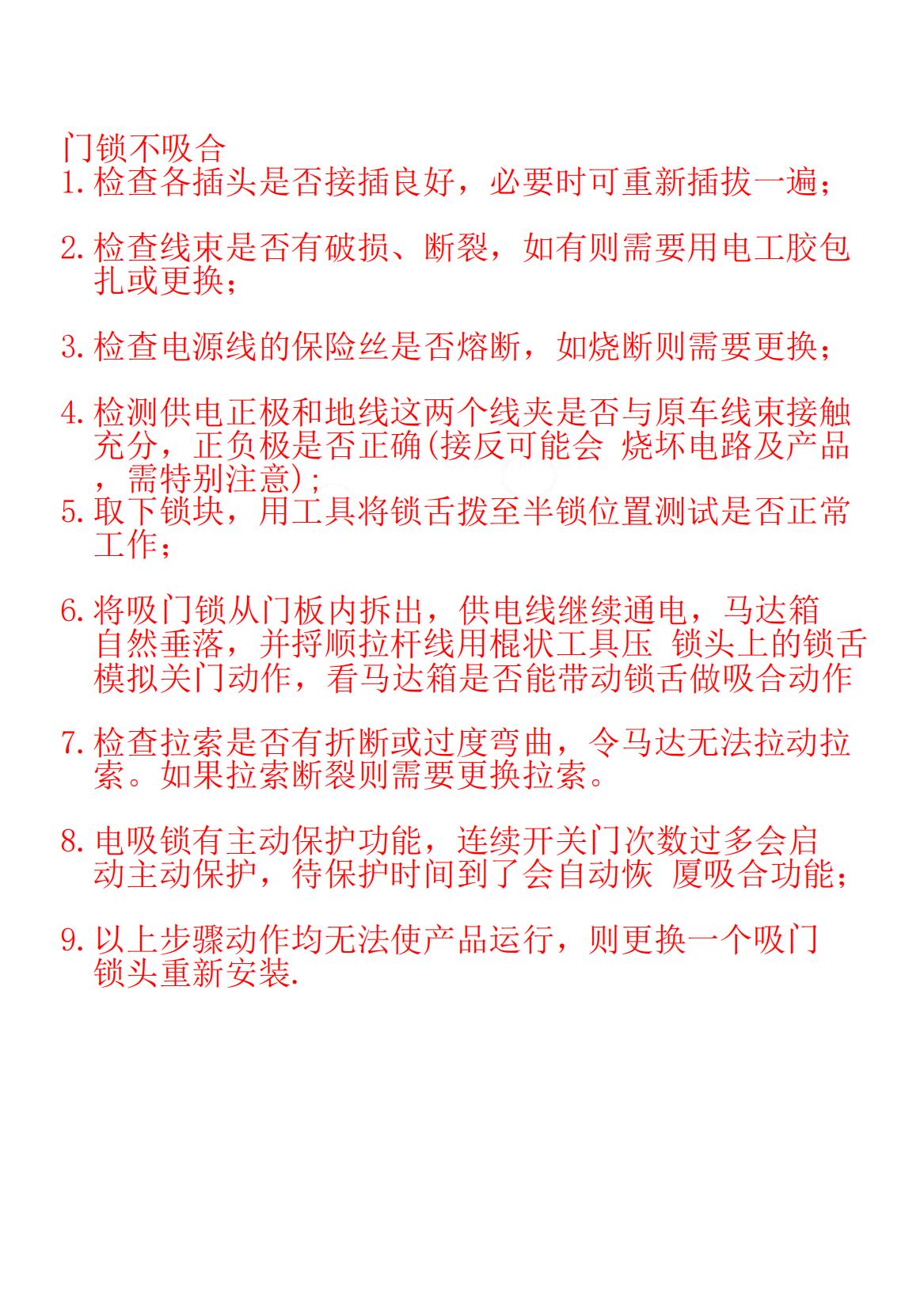 小米电吸门