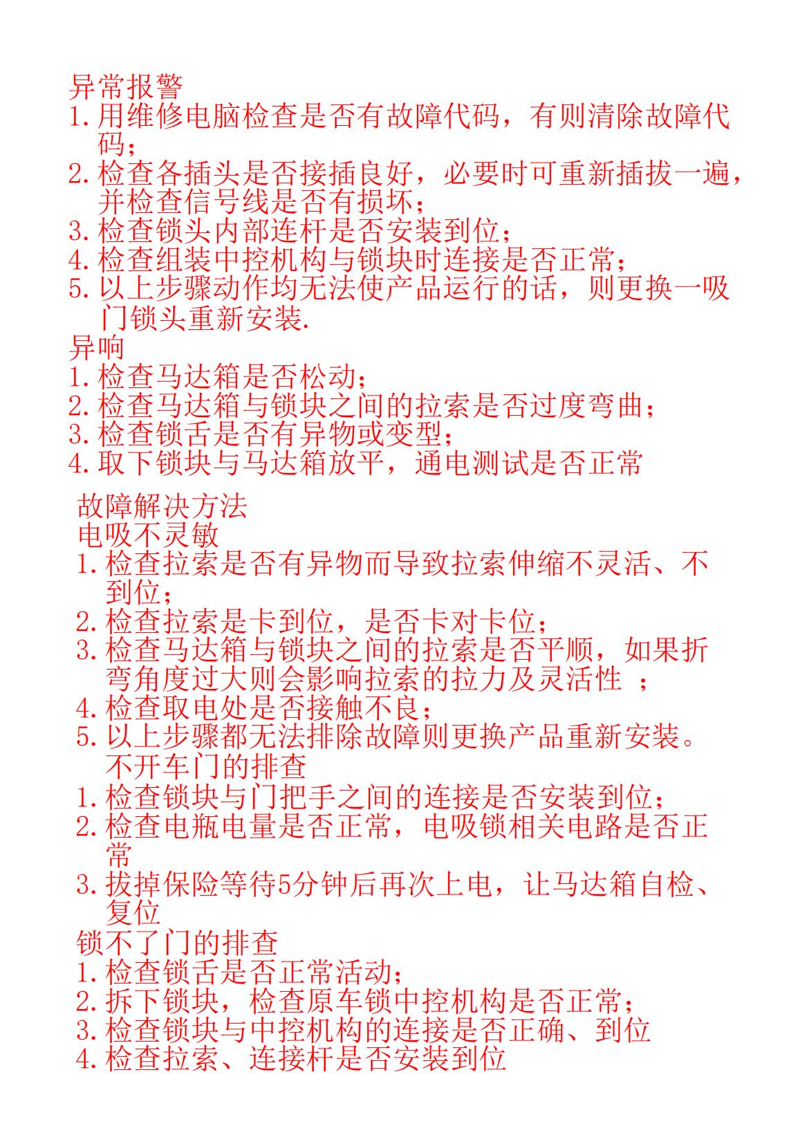 小米电吸门