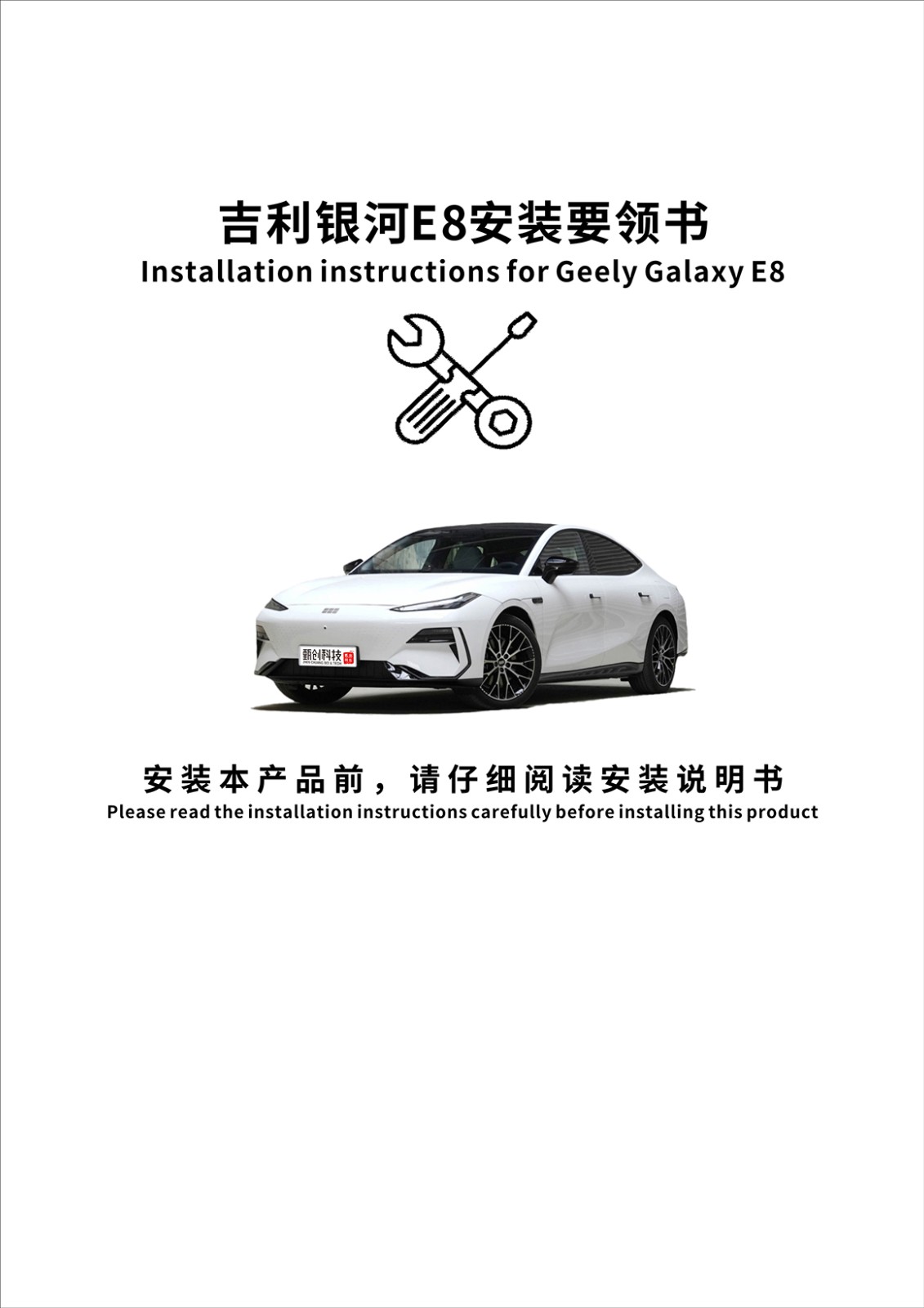 吉利银河电吸门