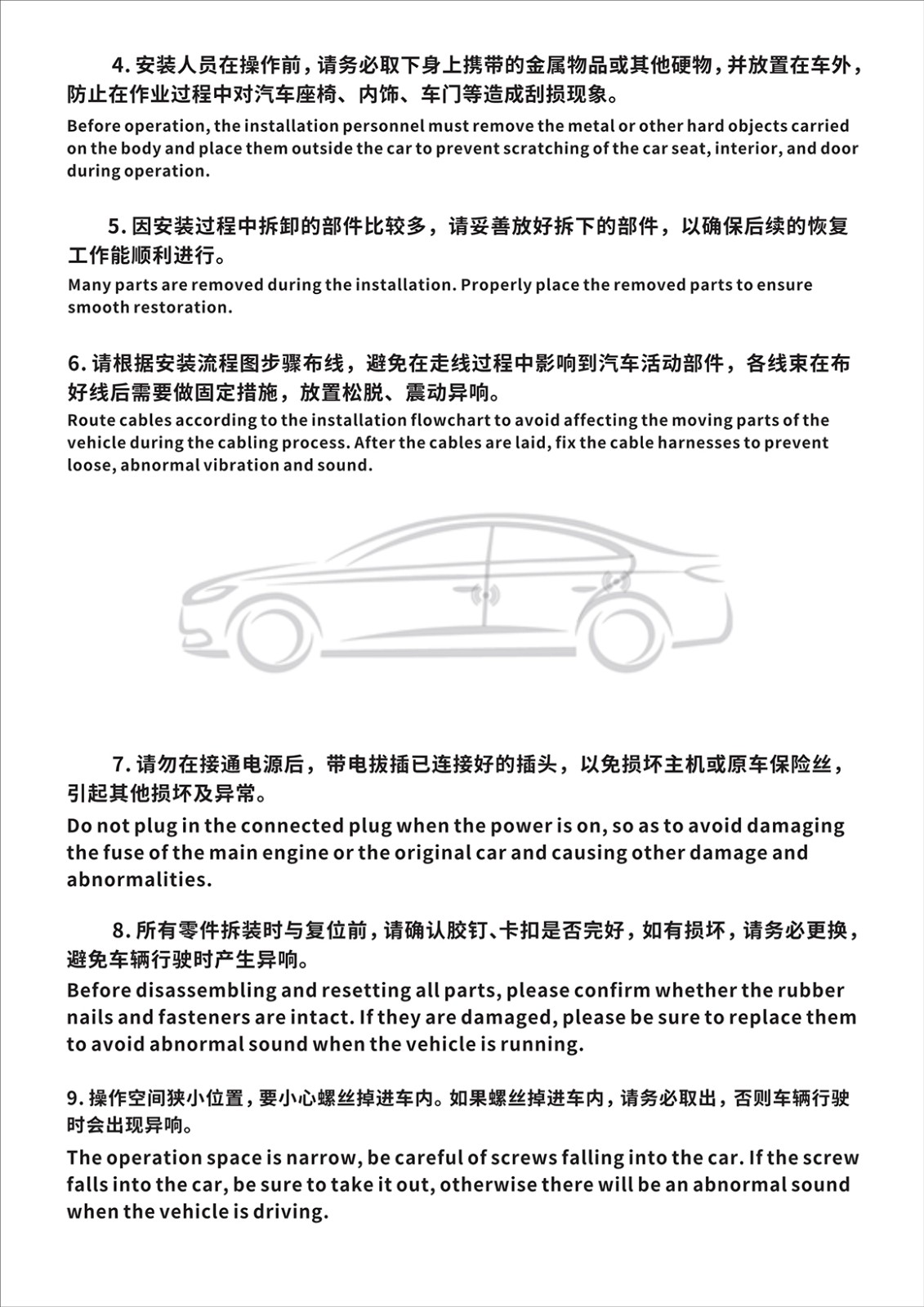 吉利银河电吸门