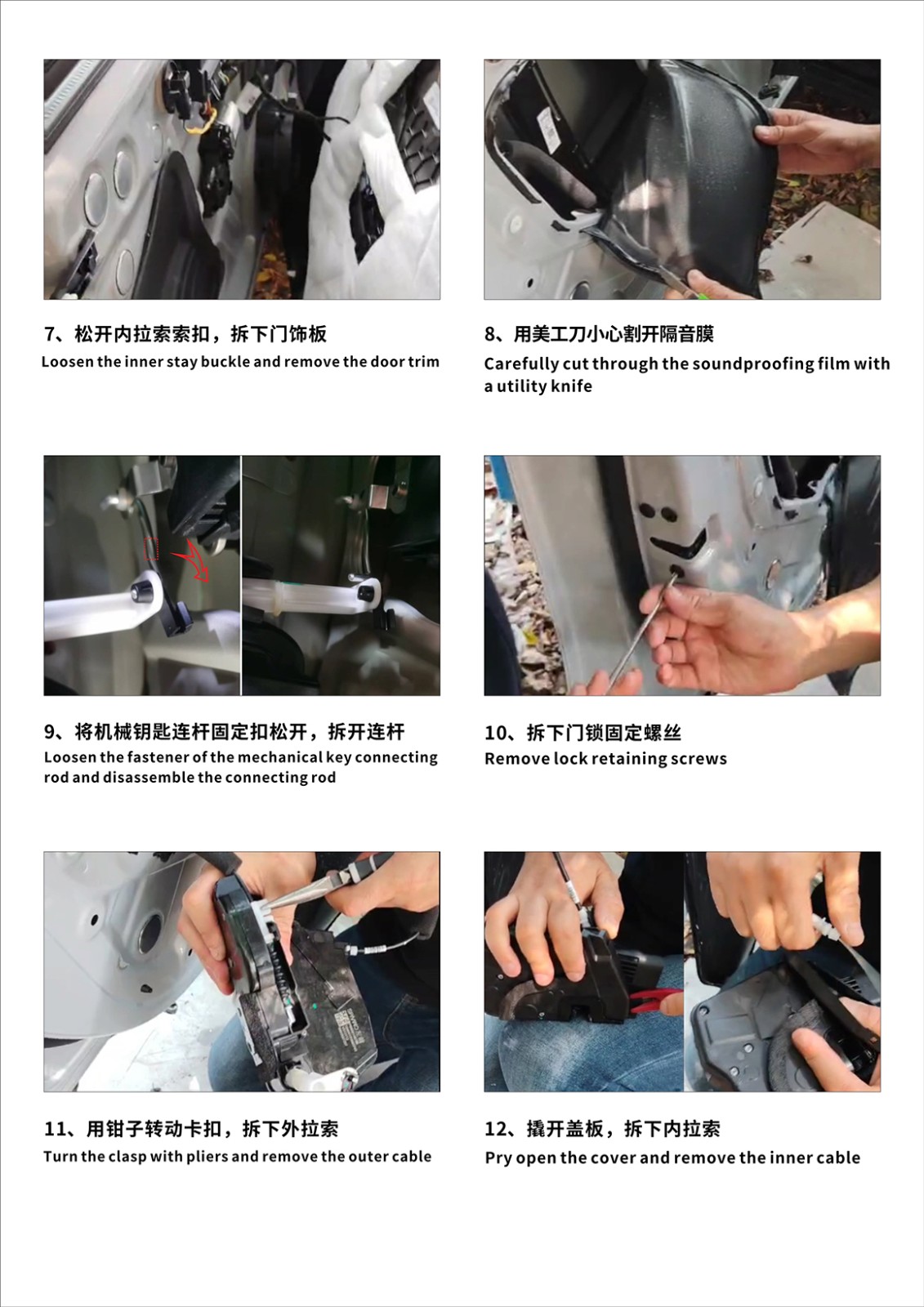 吉利银河电吸门