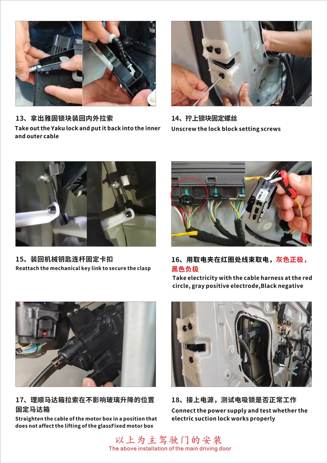 吉利银河电吸门