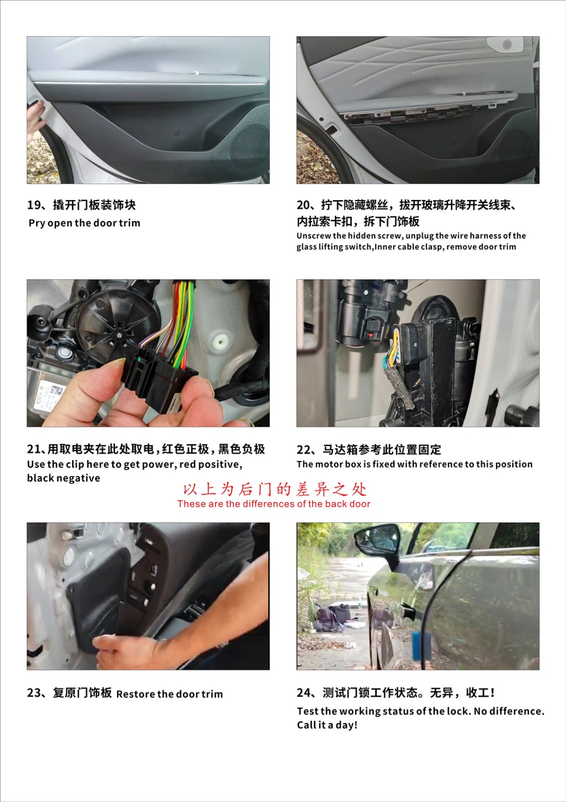 吉利银河电吸门