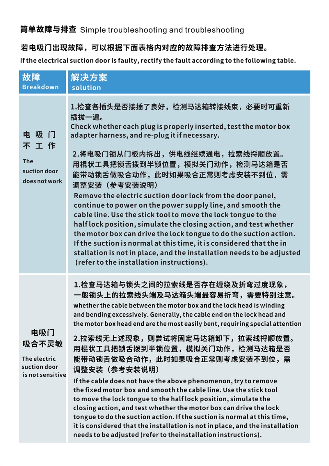 吉利银河电吸门