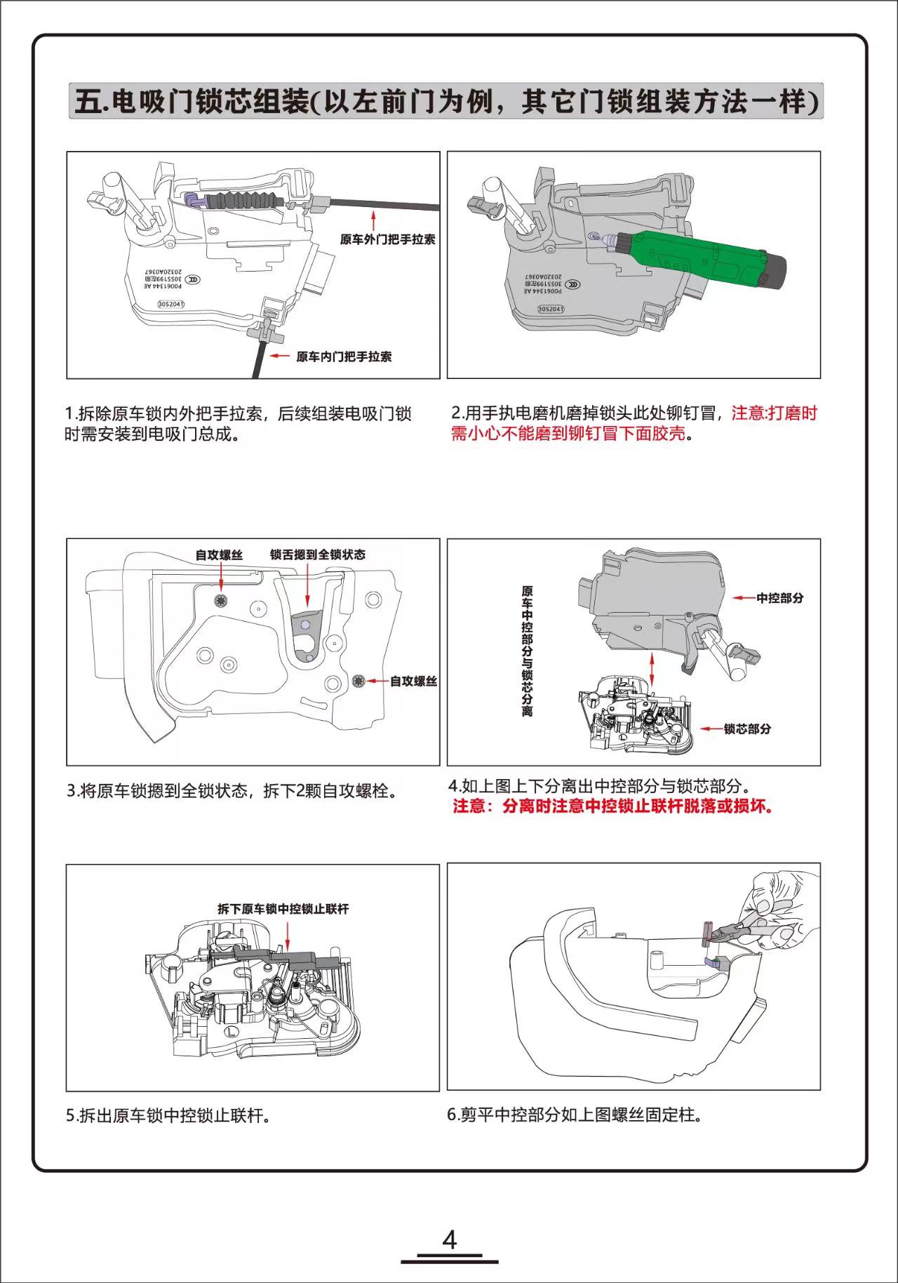 吉利星越电吸门