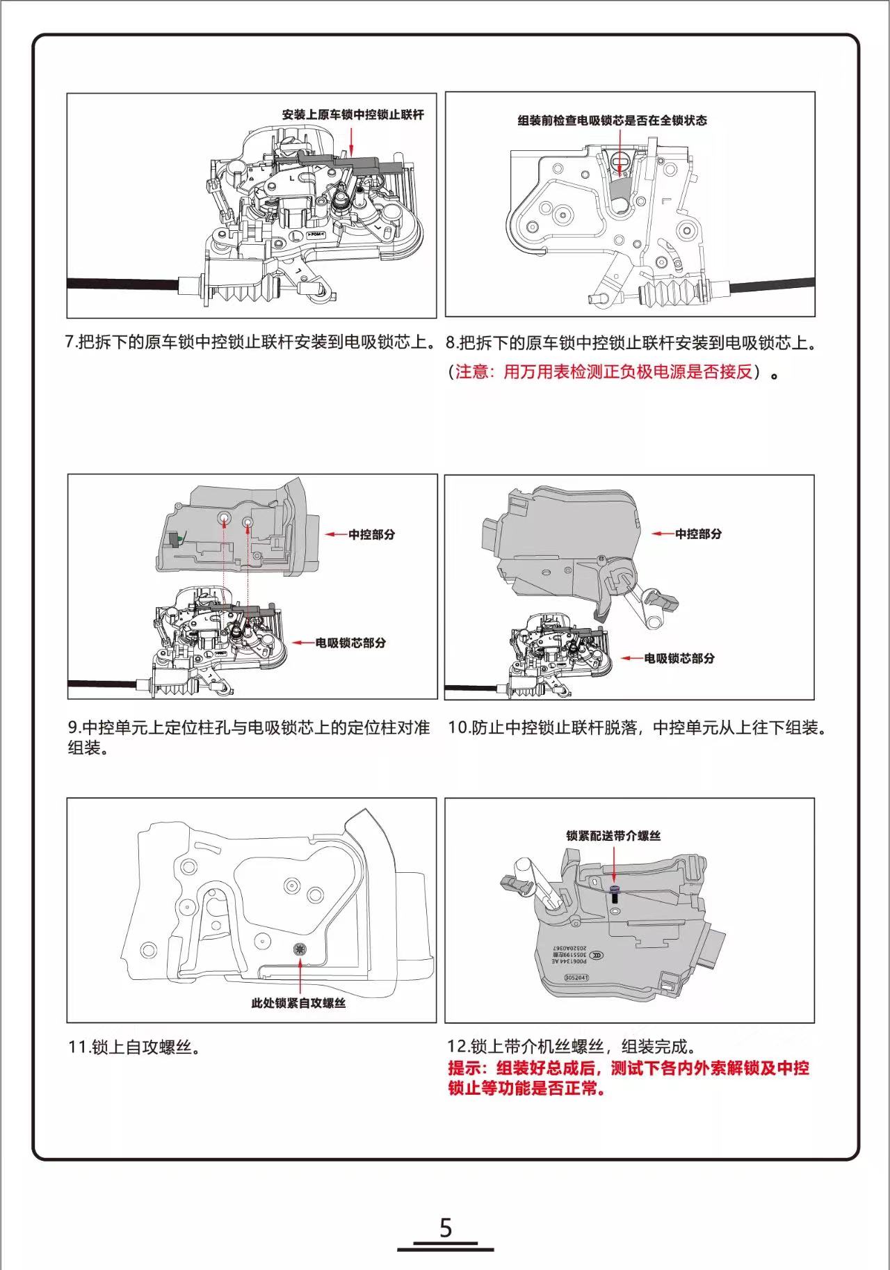 吉利星越电吸门