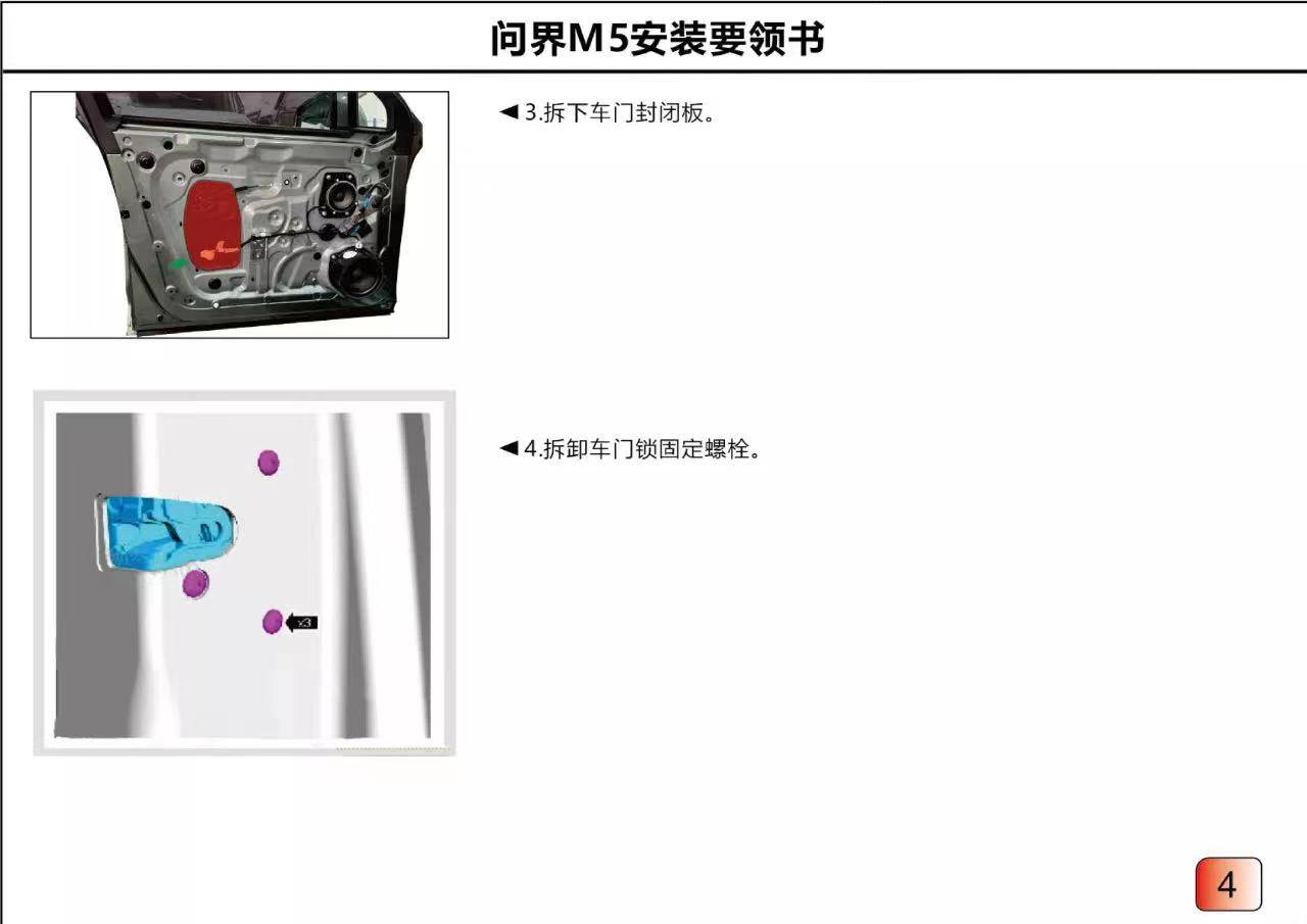 问界电吸门
