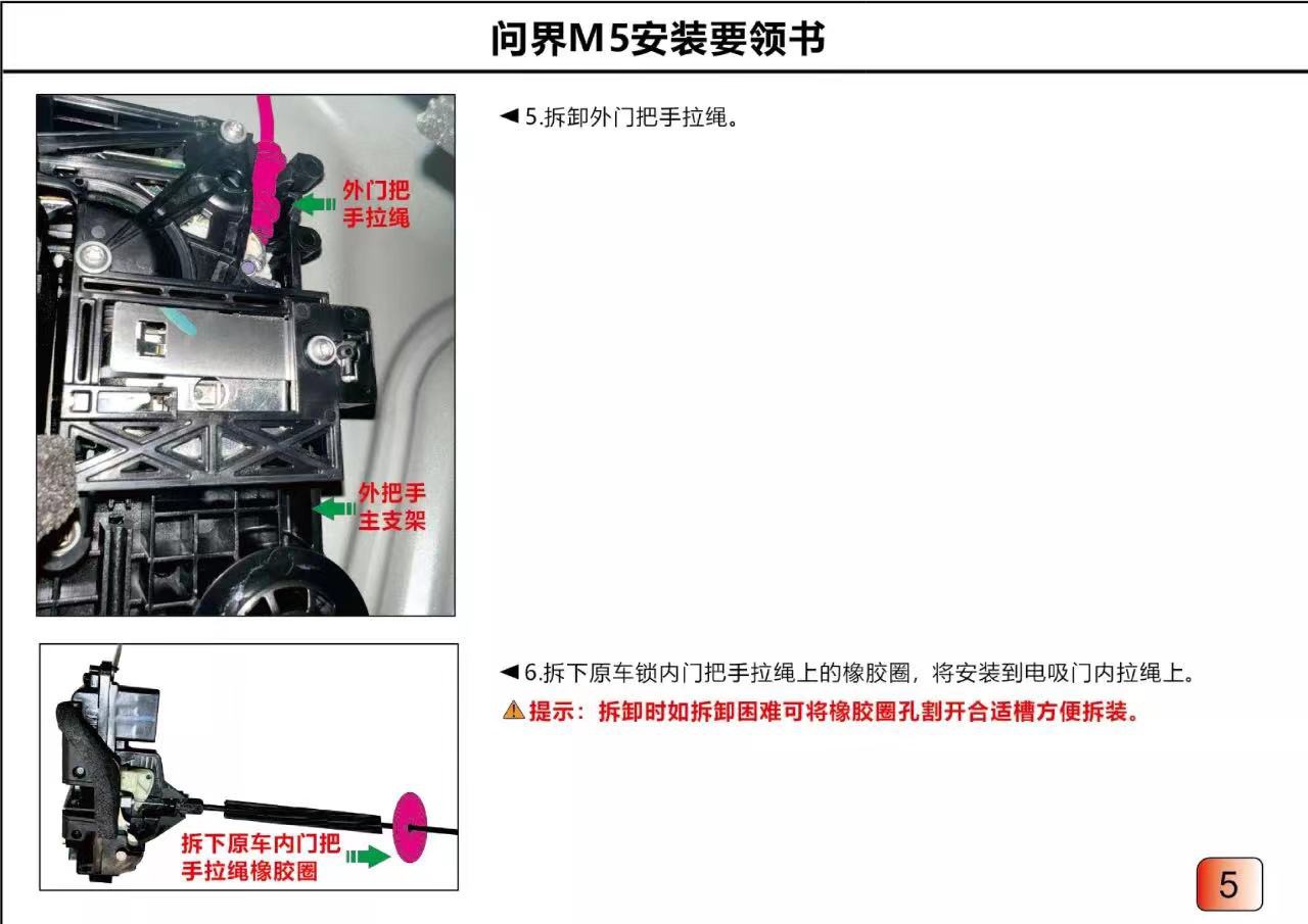 问界电吸门