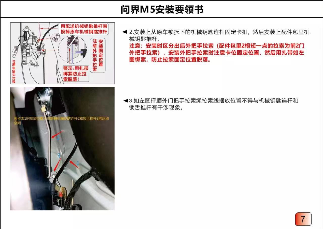 问界电吸门